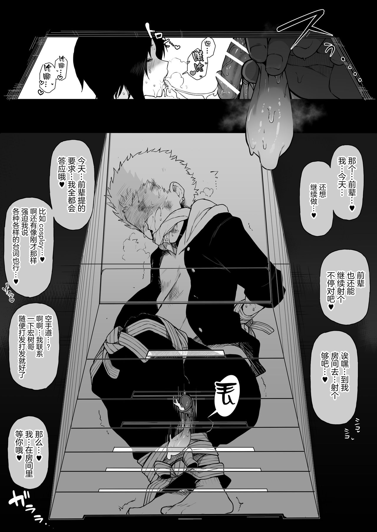 [日本漫画] [Terasu MC] Kokujin no Tenkousei NTR ru (5) Kouhai o NTR ru [Chinese]  单本,NTR,单女,单男,暗黑皮肤#[15P]-15