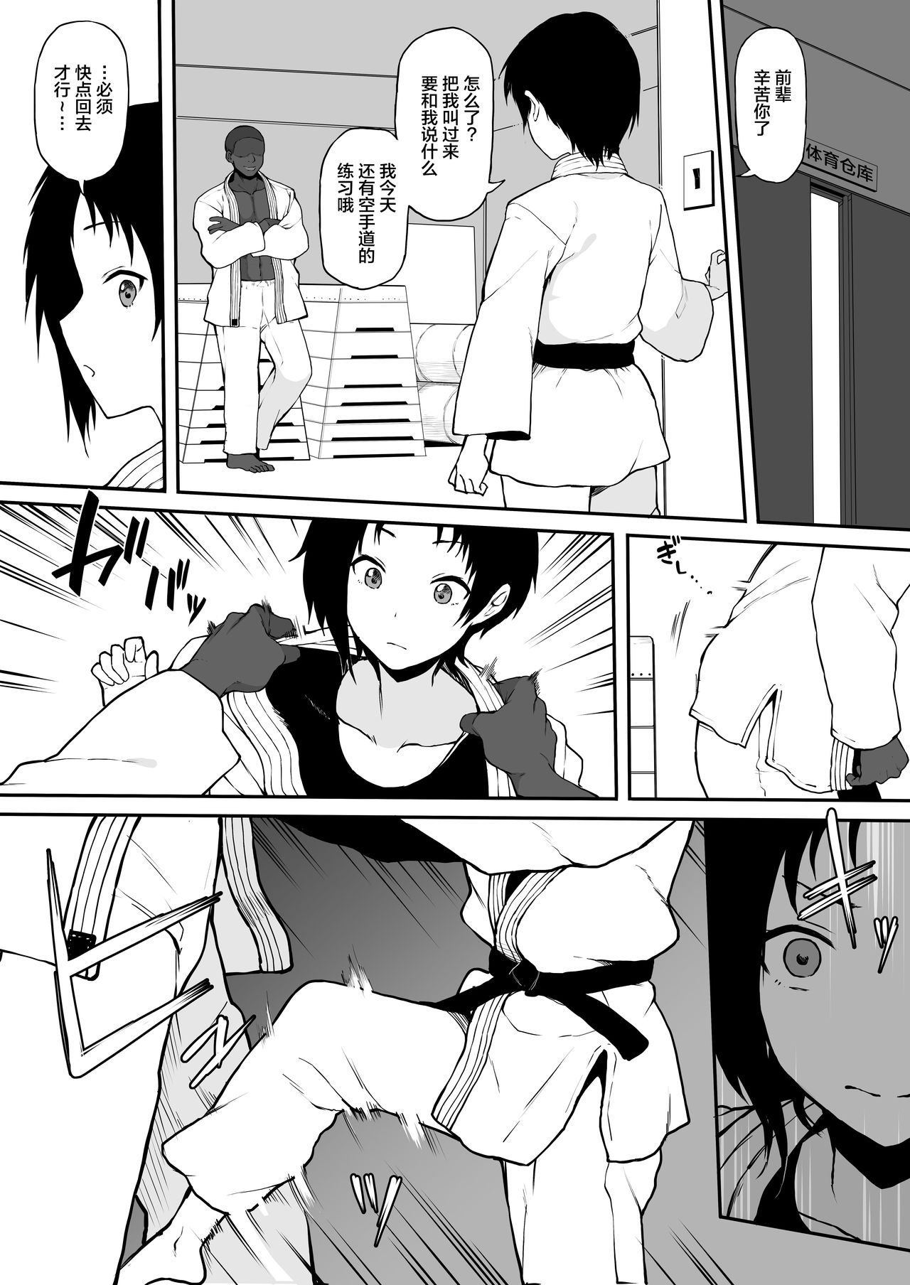 [日本漫画] [Terasu MC] Kokujin no Tenkousei NTR ru (5) Kouhai o NTR ru [Chinese]  单本,NTR,单女,单男,暗黑皮肤#[15P]-5