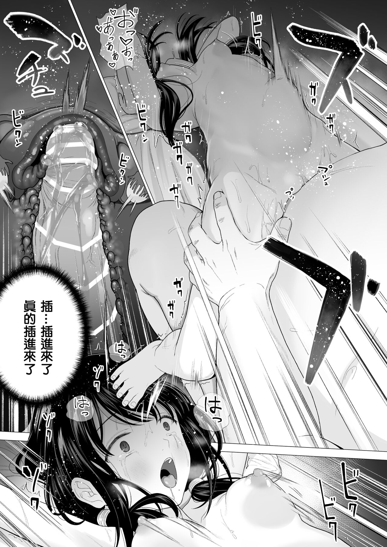 [日本漫画] [Mitsume no Mitsumame (Yoikorogashi)] Watashi datte Otoko no Hito o Hikitsuketai 2 [Chinese] [  单本,巨乳大奶,不伦,单女,恋父,女学生制服,单男#[77P]-42