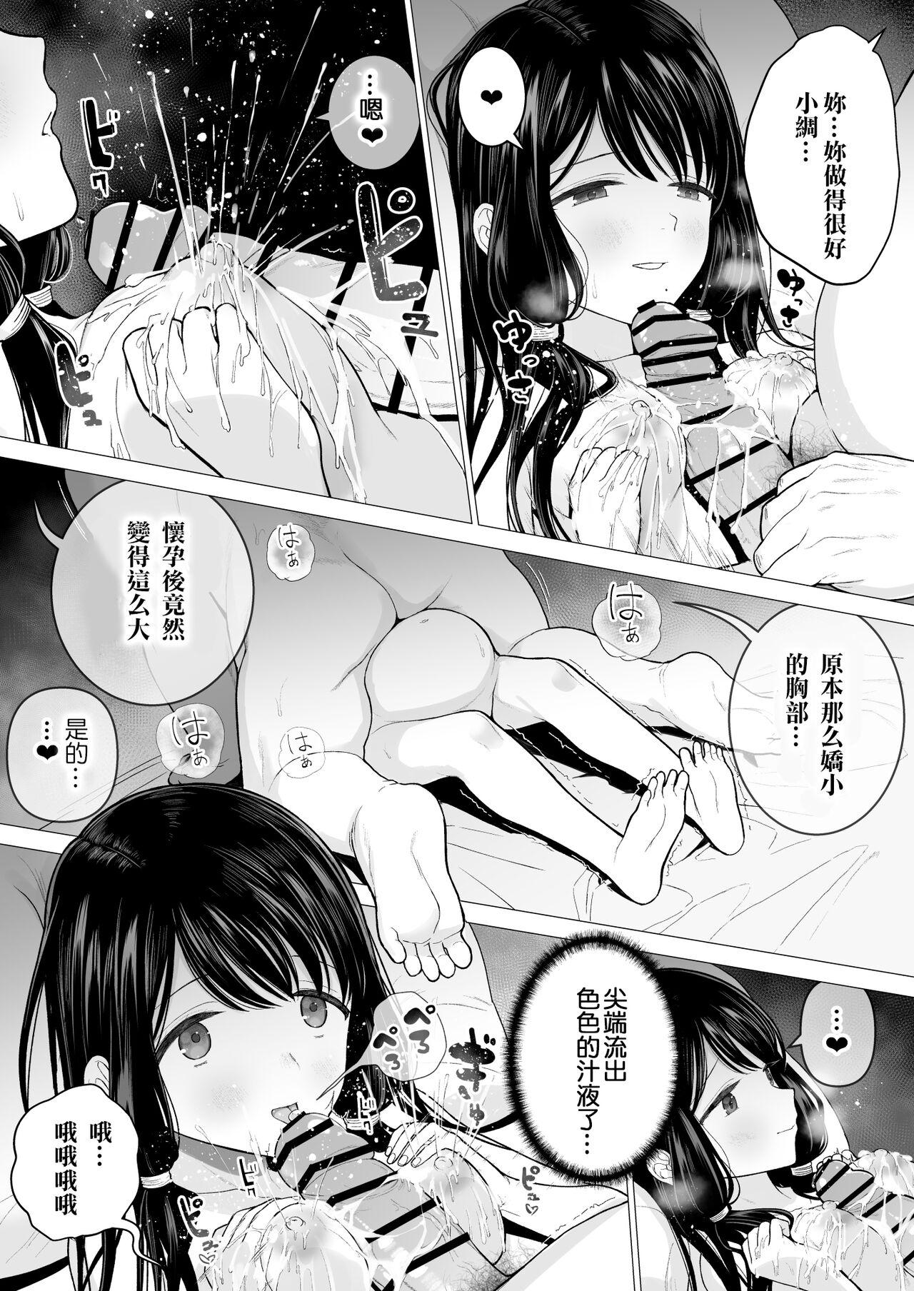 [日本漫画] [Mitsume no Mitsumame (Yoikorogashi)] Watashi datte Otoko no Hito o Hikitsuketai 2 [Chinese] [  单本,巨乳大奶,不伦,单女,恋父,女学生制服,单男#[77P]-58
