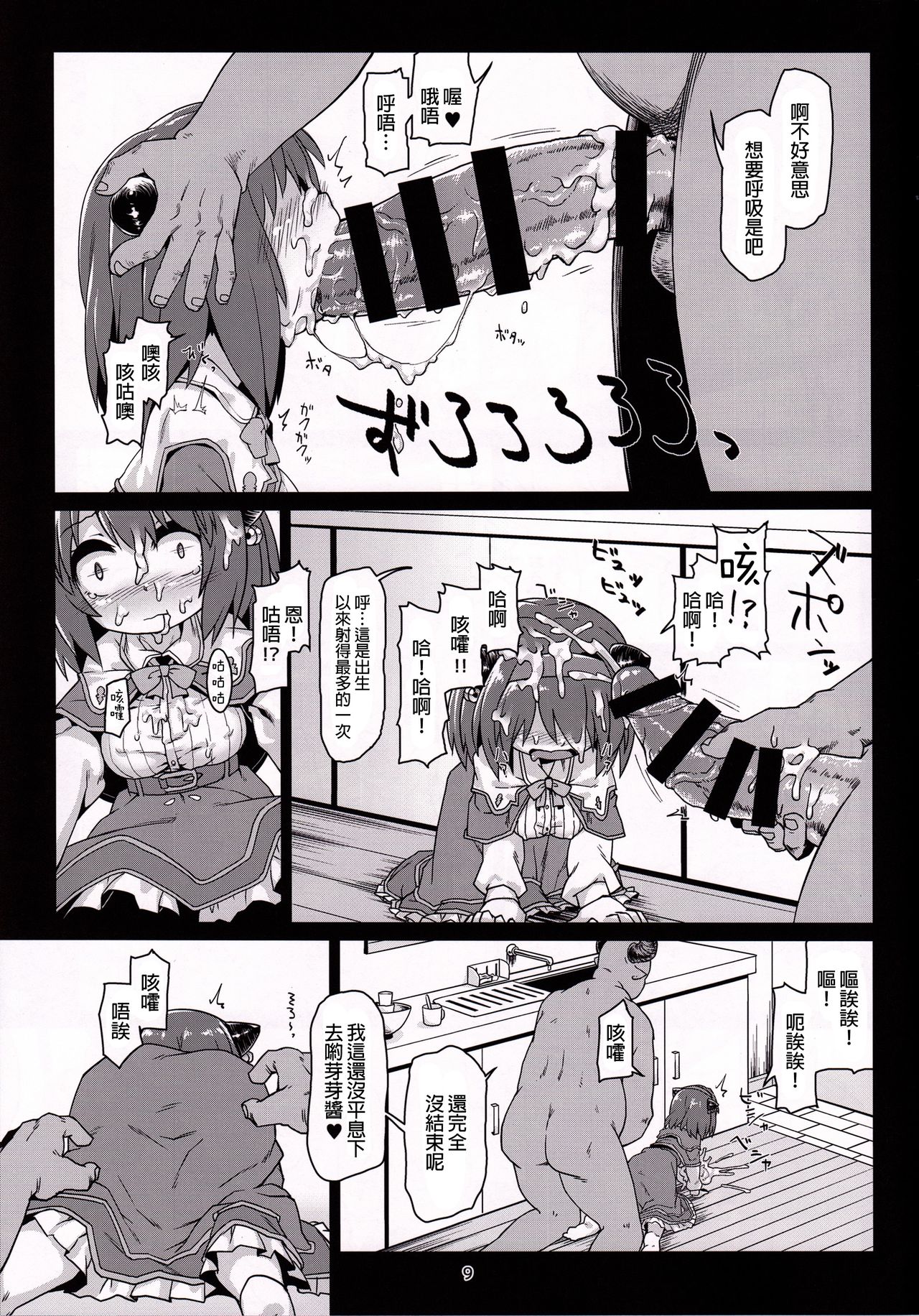 [日本漫画] (C92) [Bocchi Koubou (Rutubo)] Loli Draph Onaho no Tsukurikata.  蘿莉牛角族飛機杯的簡易制作法。 (Granblue Fantasy)   单本,萝莉,强奸,单女,束缚,暗黑皮肤#[25P]-10