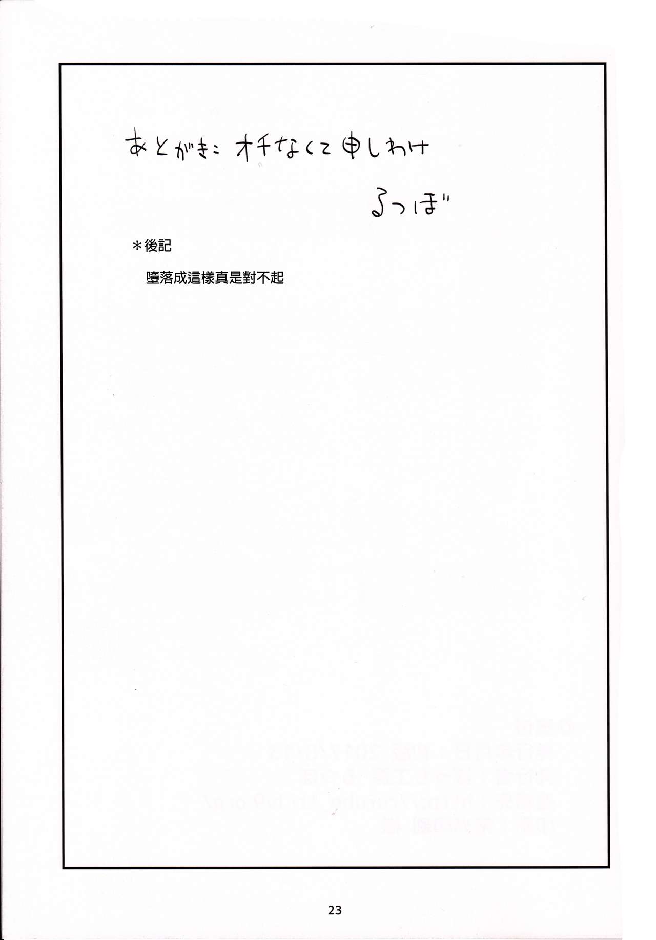 [日本漫画] (C92) [Bocchi Koubou (Rutubo)] Loli Draph Onaho no Tsukurikata.  蘿莉牛角族飛機杯的簡易制作法。 (Granblue Fantasy)   单本,萝莉,强奸,单女,束缚,暗黑皮肤#[25P]-23