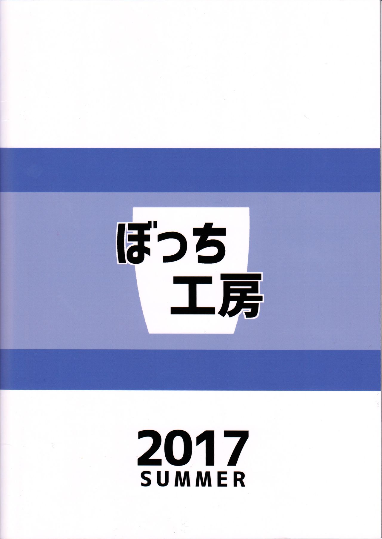 [日本漫画] (C92) [Bocchi Koubou (Rutubo)] Loli Draph Onaho no Tsukurikata.  蘿莉牛角族飛機杯的簡易制作法。 (Granblue Fantasy)   单本,萝莉,强奸,单女,束缚,暗黑皮肤#[25P]-25