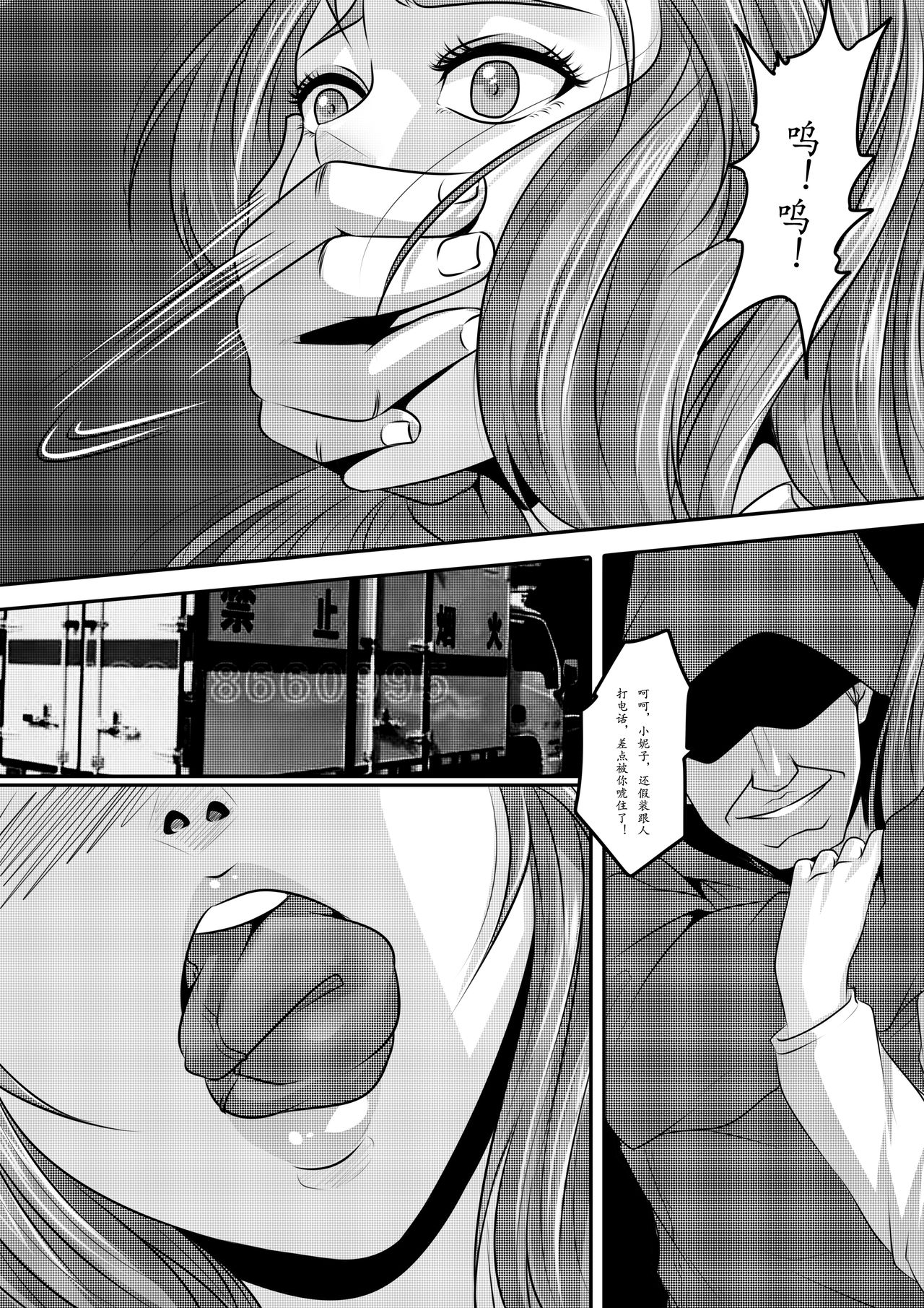 [日本漫画] [Godletter] The Physique Recruitment #1 单本,强奸,巨乳大奶,束缚#[38P]-12