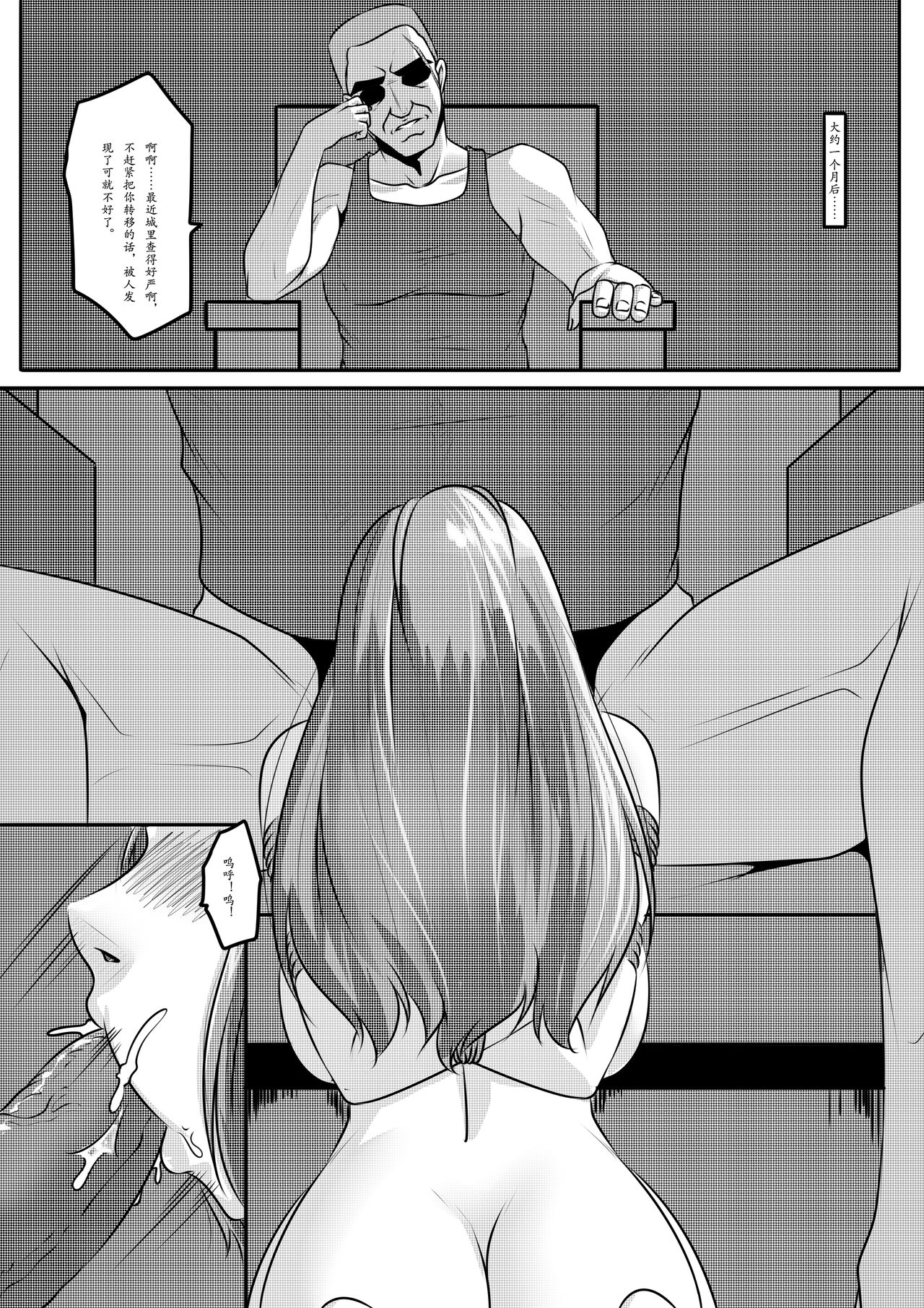 [日本漫画] [Godletter] The Physique Recruitment #1 单本,强奸,巨乳大奶,束缚#[38P]-26