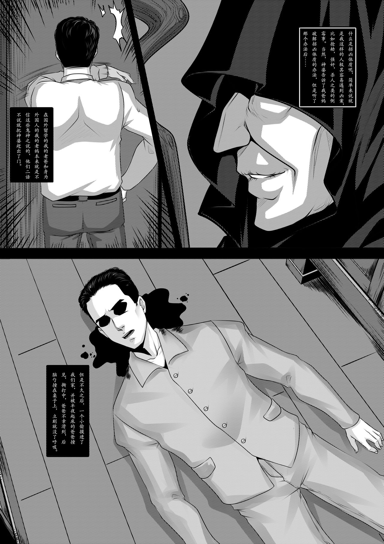 [日本漫画] [Godletter] The Physique Recruitment #1 单本,强奸,巨乳大奶,束缚#[38P]-3