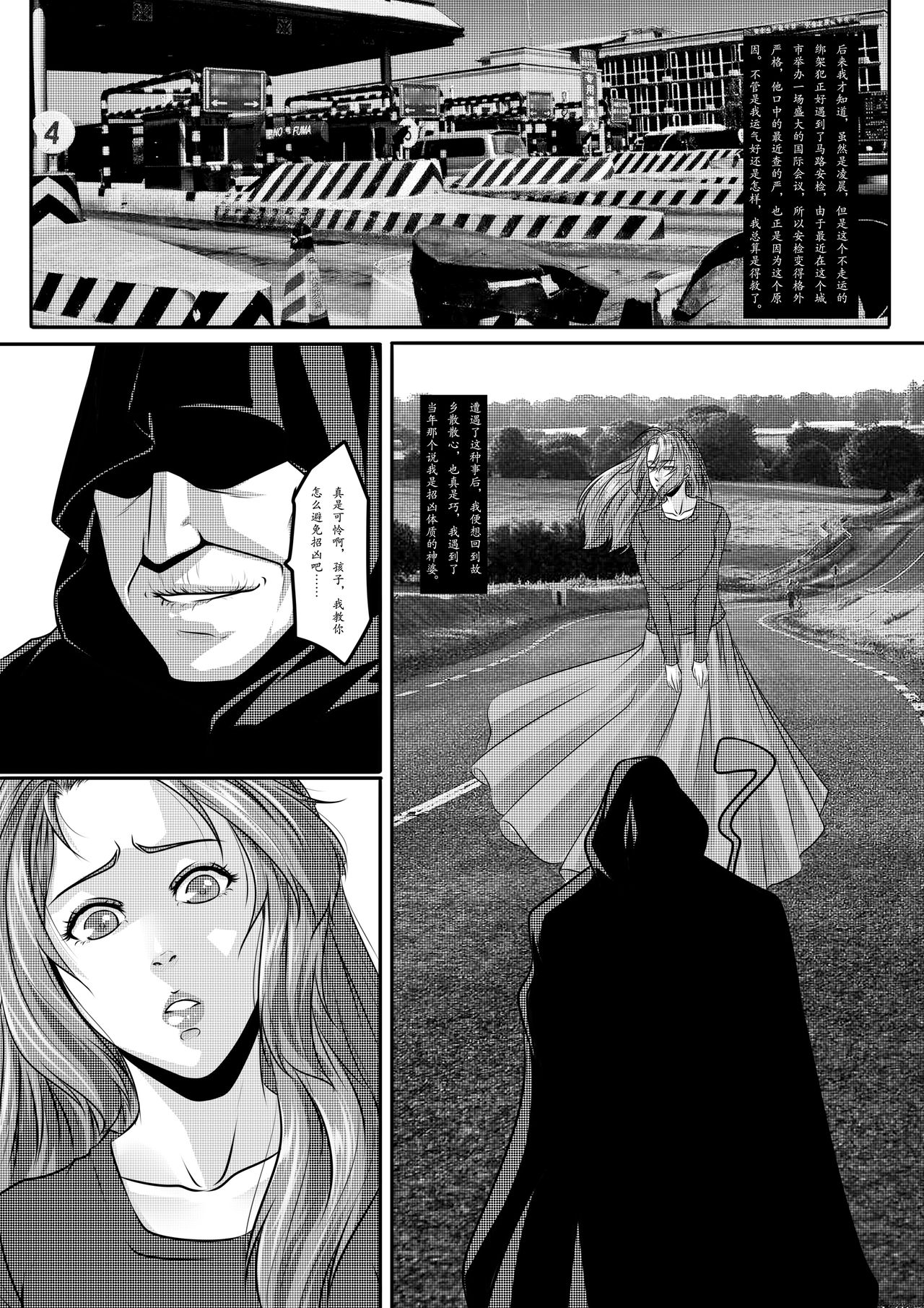 [日本漫画] [Godletter] The Physique Recruitment #1 单本,强奸,巨乳大奶,束缚#[38P]-31