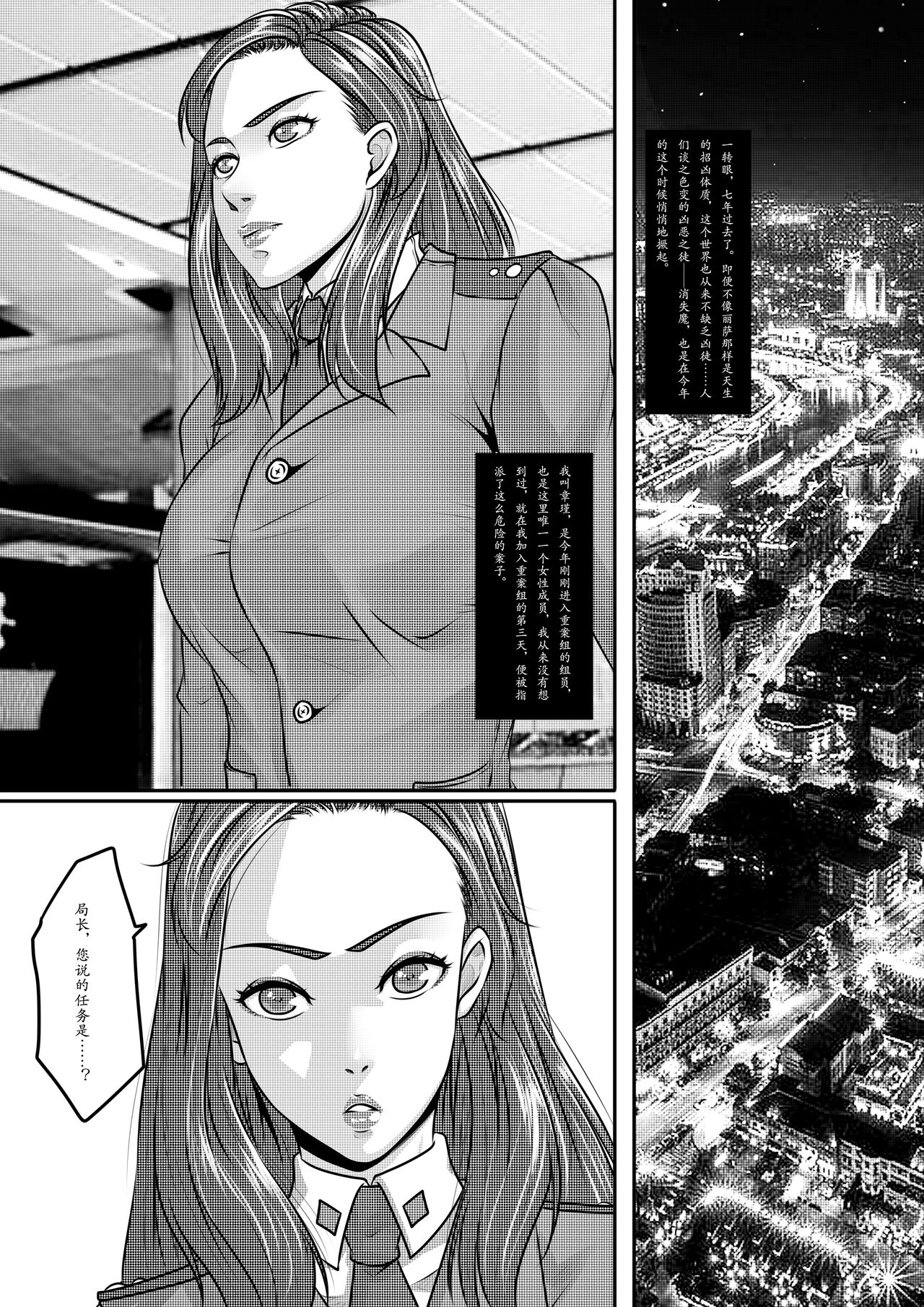 [日本漫画] [Godletter] The Physique Recruitment #1 单本,强奸,巨乳大奶,束缚#[38P]-32