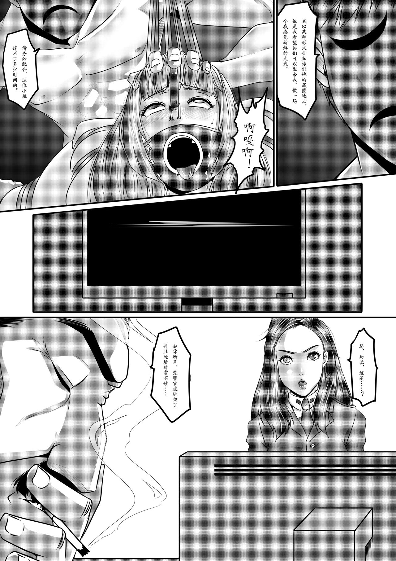 [日本漫画] [Godletter] The Physique Recruitment #1 单本,强奸,巨乳大奶,束缚#[38P]-35