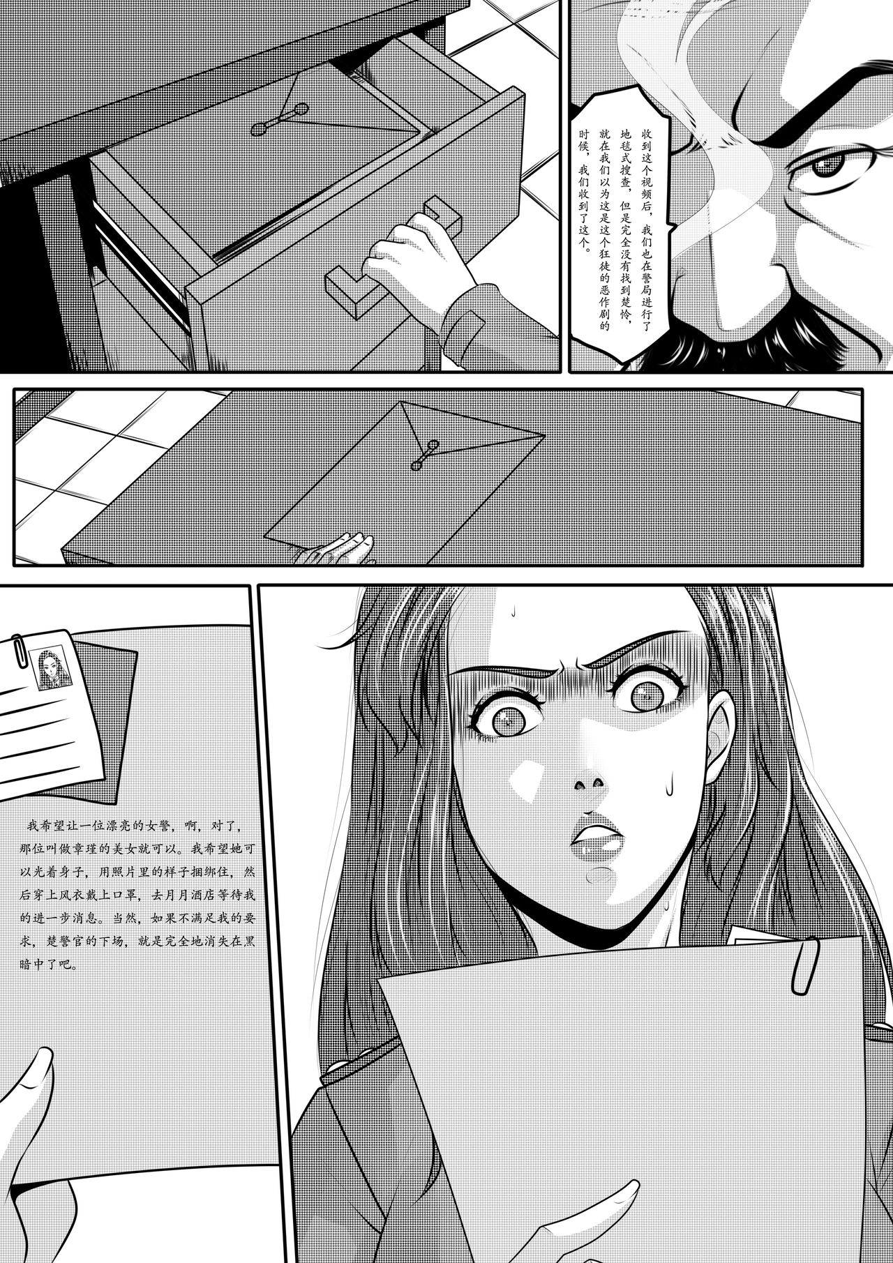 [日本漫画] [Godletter] The Physique Recruitment #1 单本,强奸,巨乳大奶,束缚#[38P]-36