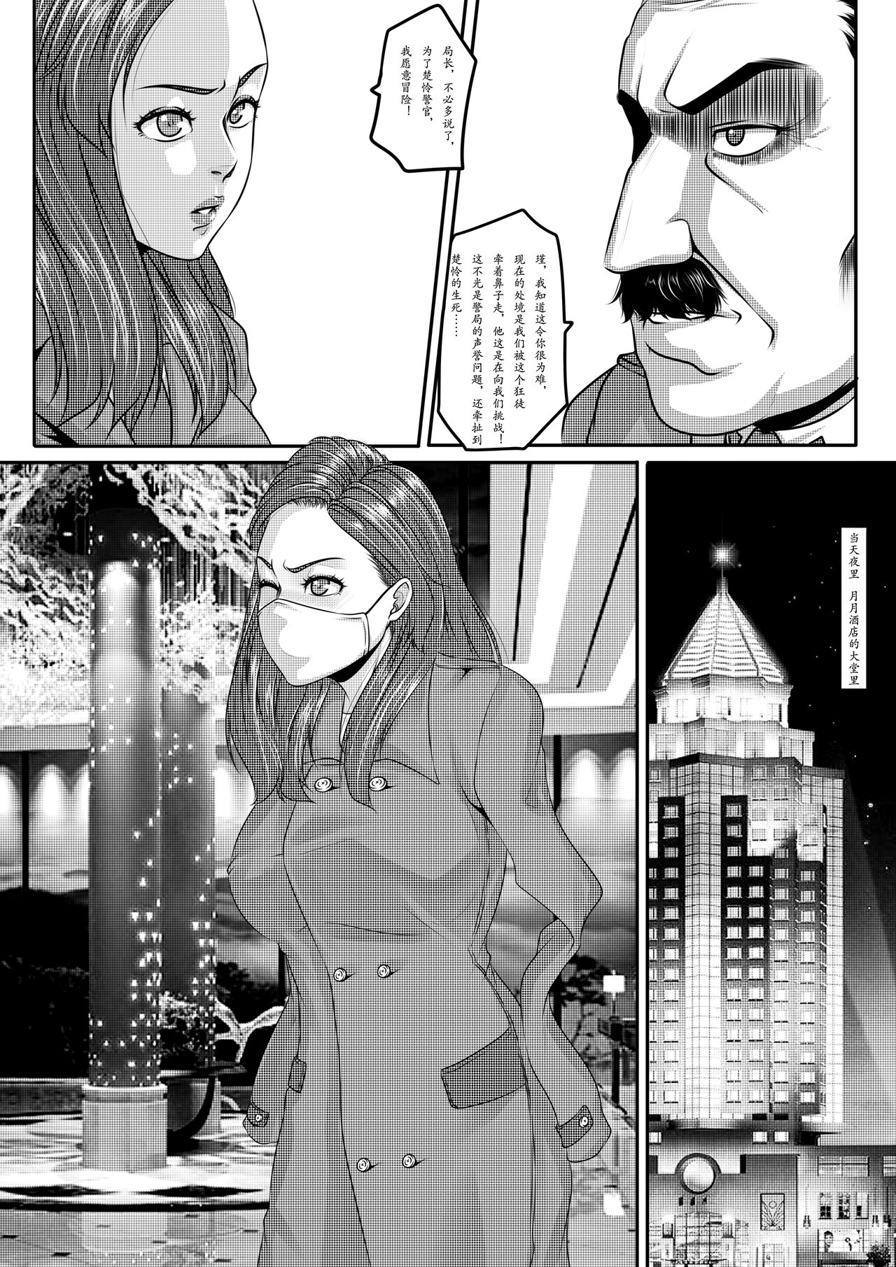 [日本漫画] [Godletter] The Physique Recruitment #1 单本,强奸,巨乳大奶,束缚#[38P]-37