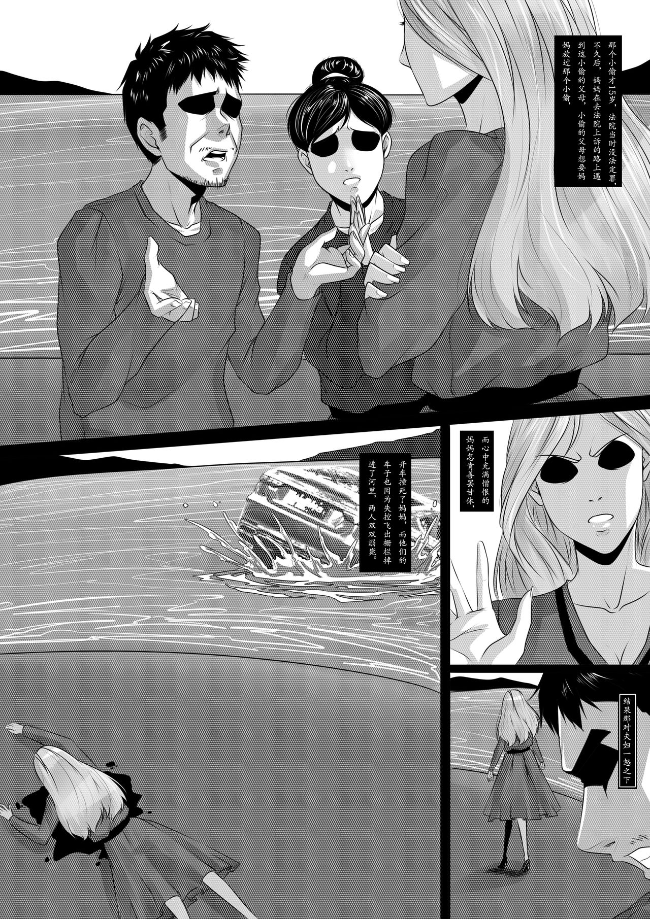 [日本漫画] [Godletter] The Physique Recruitment #1 单本,强奸,巨乳大奶,束缚#[38P]-4