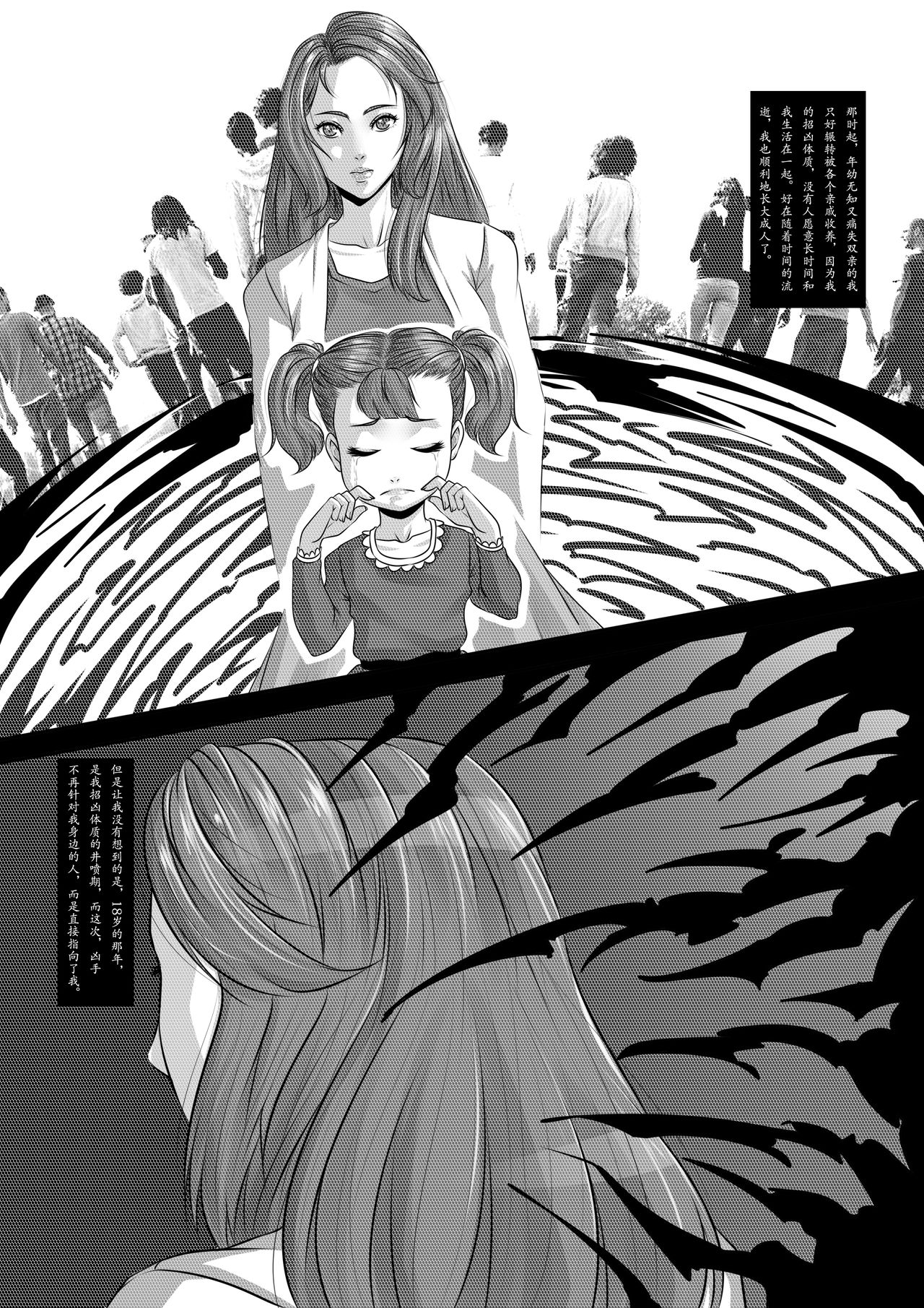 [日本漫画] [Godletter] The Physique Recruitment #1 单本,强奸,巨乳大奶,束缚#[38P]-5