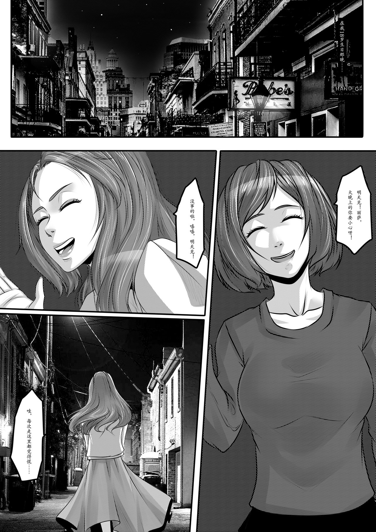 [日本漫画] [Godletter] The Physique Recruitment #1 单本,强奸,巨乳大奶,束缚#[38P]-6