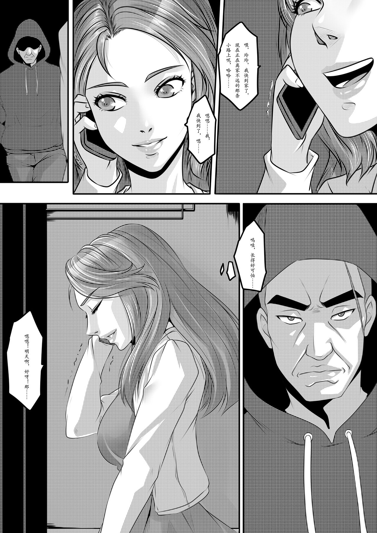 [日本漫画] [Godletter] The Physique Recruitment #1 单本,强奸,巨乳大奶,束缚#[38P]-7