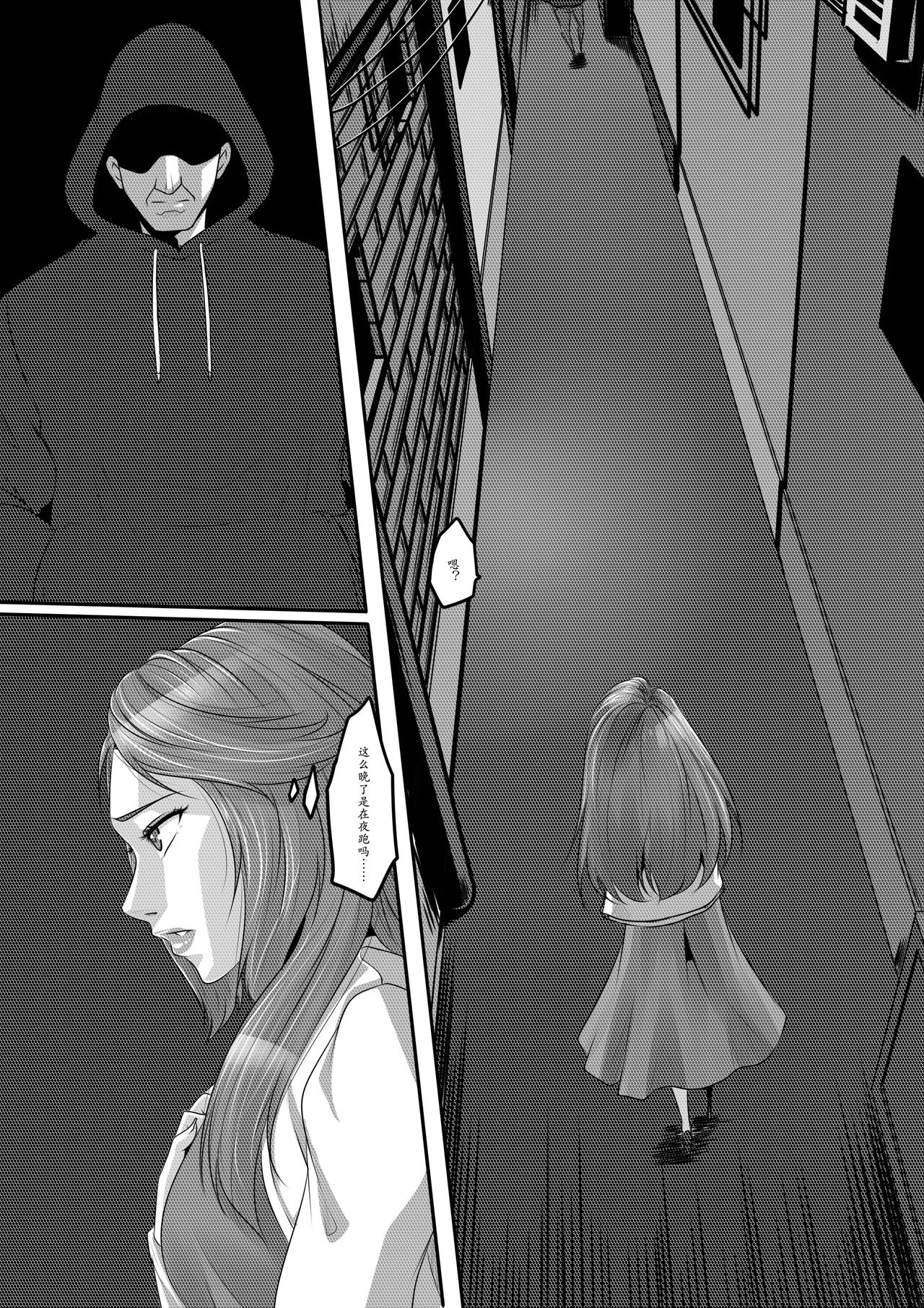 [日本漫画] [Godletter] The Physique Recruitment #1 单本,强奸,巨乳大奶,束缚#[38P]-8