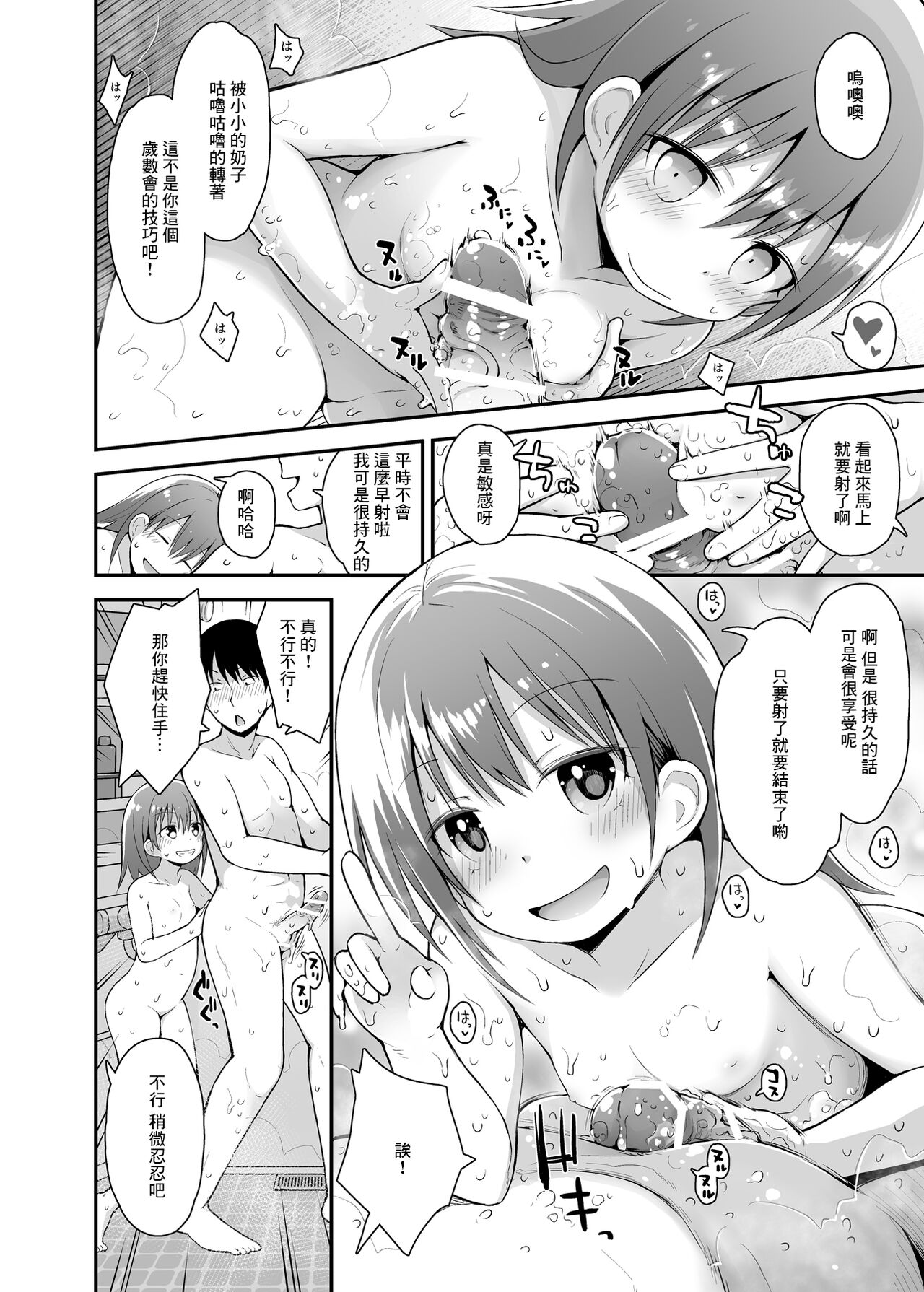 [日本漫画] [Pico Pico Labyrinth (Fujisaka Lyric)] Shiritsu Loli Soap Gakuen [Chinese] [Digital] 单本,萝莉,3P,单男,马尾辫,群P#[26P]-8