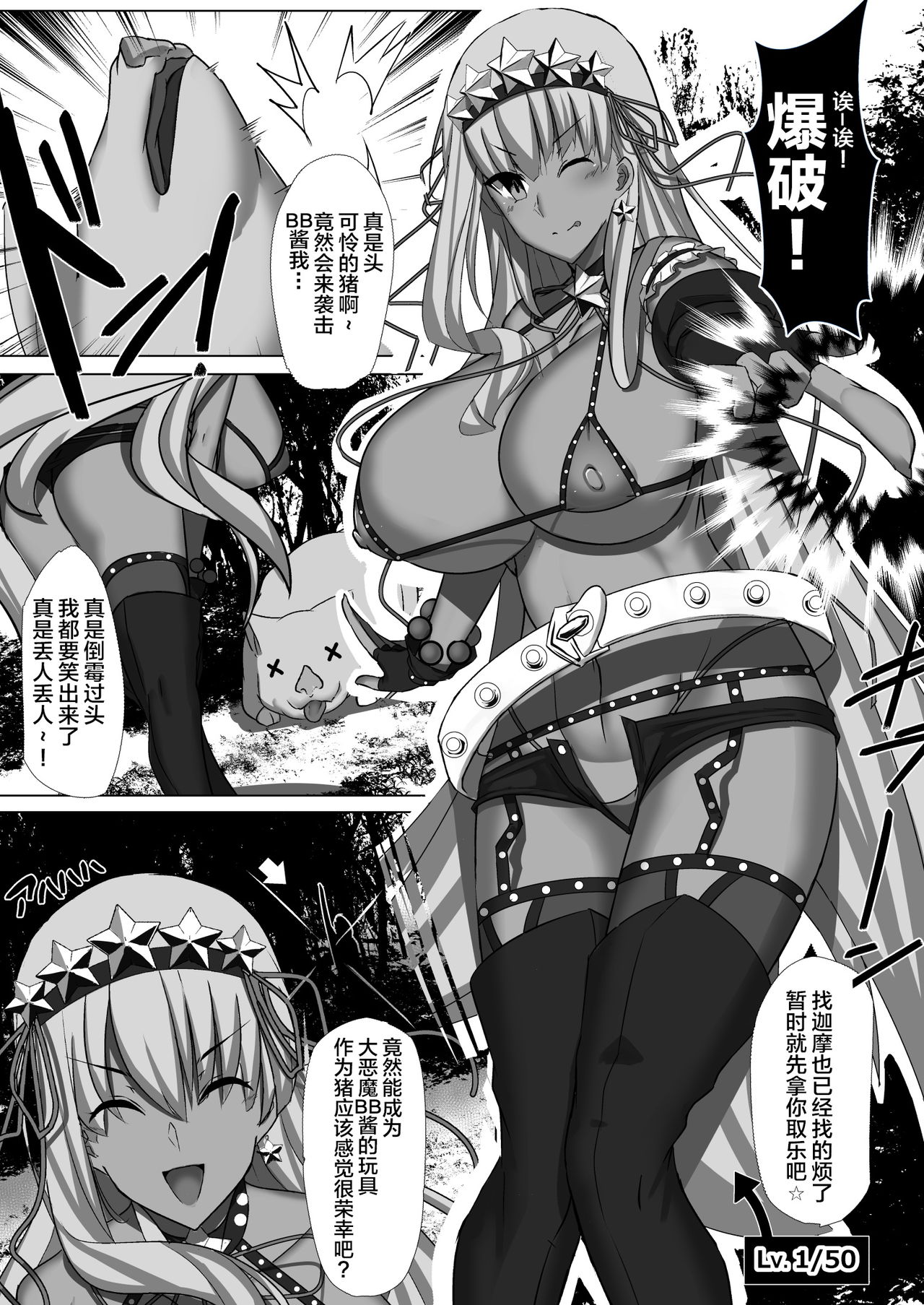 [日本漫画] [Palace Village Ke (Bigshine)] CLASS BESTIALITY 