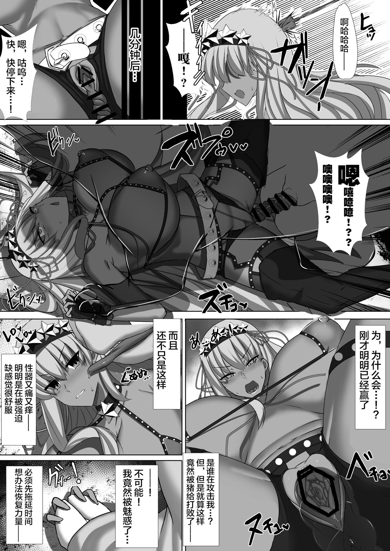 [日本漫画] [Palace Village Ke (Bigshine)] CLASS BESTIALITY 
