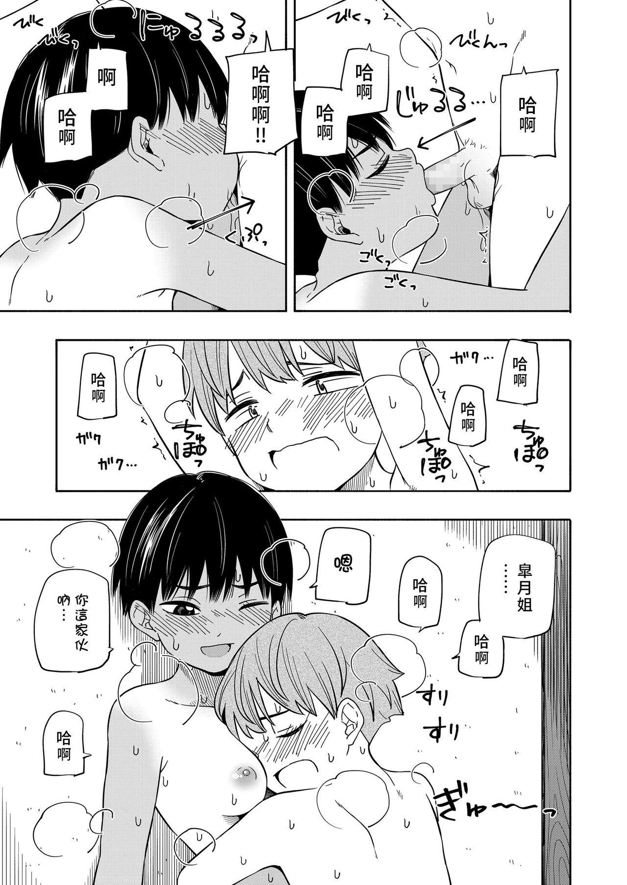 [日本漫画] [Kiiroi Tamago] Natsu no Omoide Zenpen+Kouhen  盛夏的回憶 前編+後編 (Seishun Holic) [Chinese]  单本,萝莉,巨乳大奶,单女,女学生制服,单男,内射中出#[63P]-56