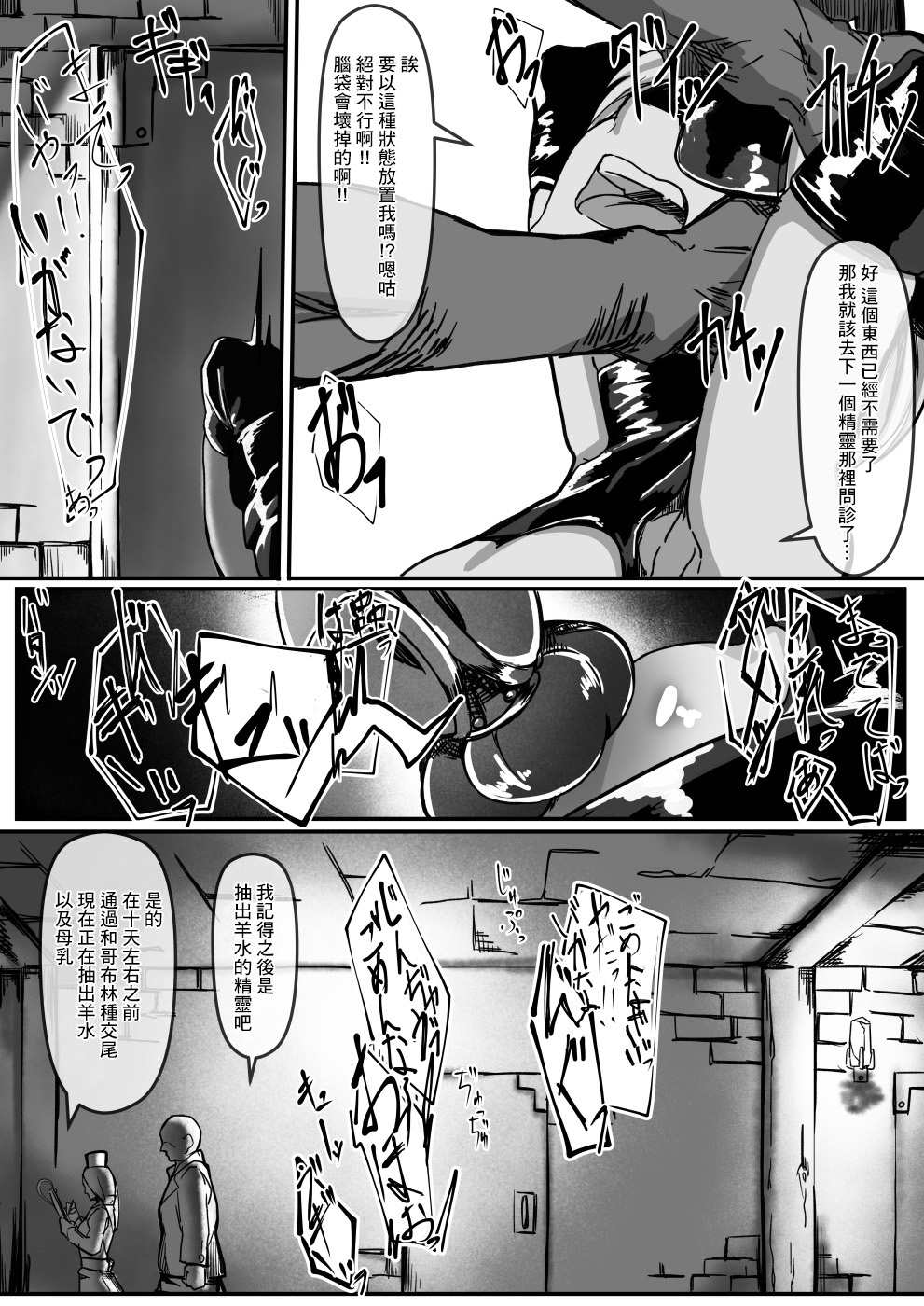 [日本漫画] [Shirabe Shiki] Potion Elf [Chinese]  单本,药娘伪娘,束缚#[23P]-11