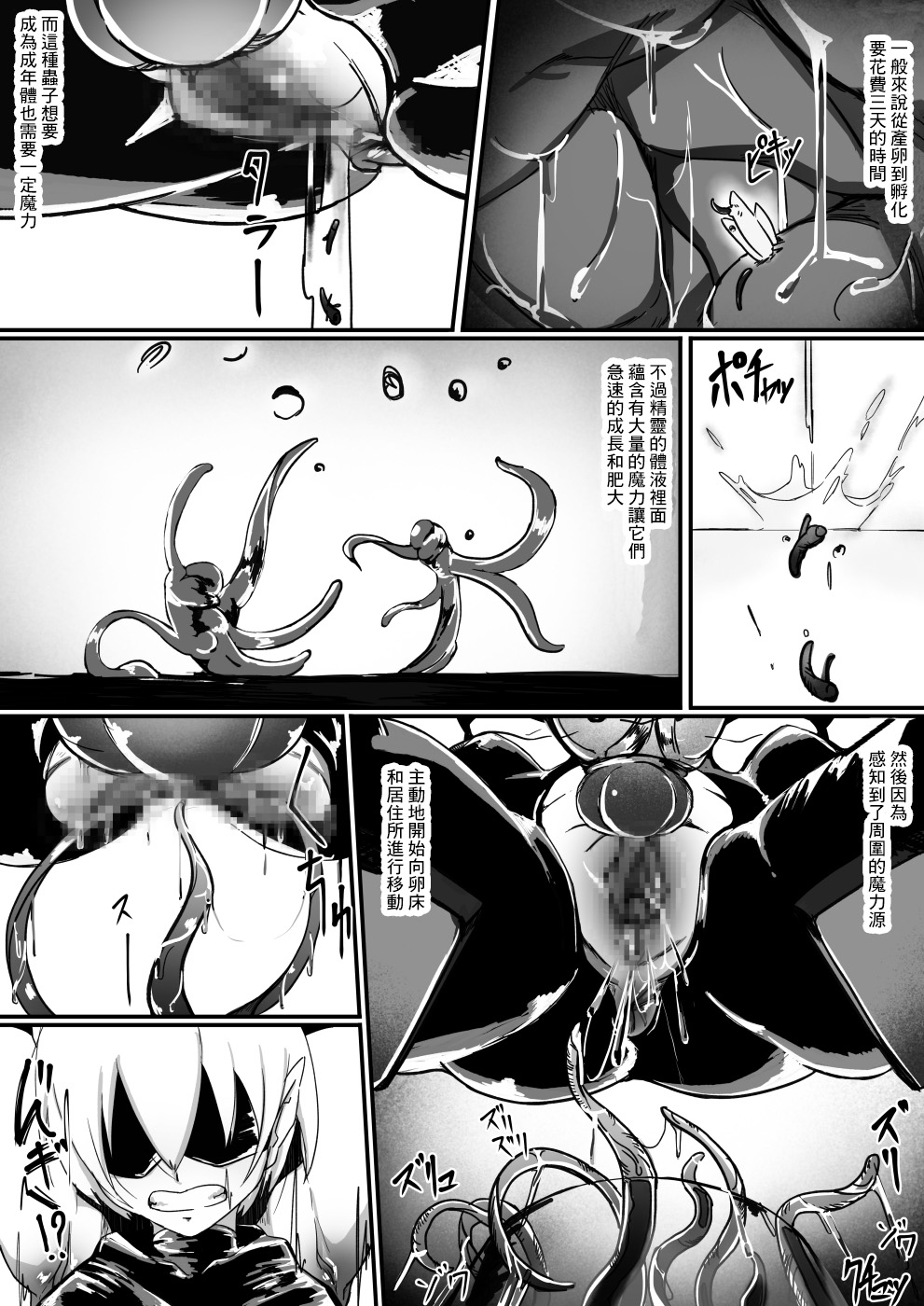 [日本漫画] [Shirabe Shiki] Potion Elf [Chinese]  单本,药娘伪娘,束缚#[23P]-13