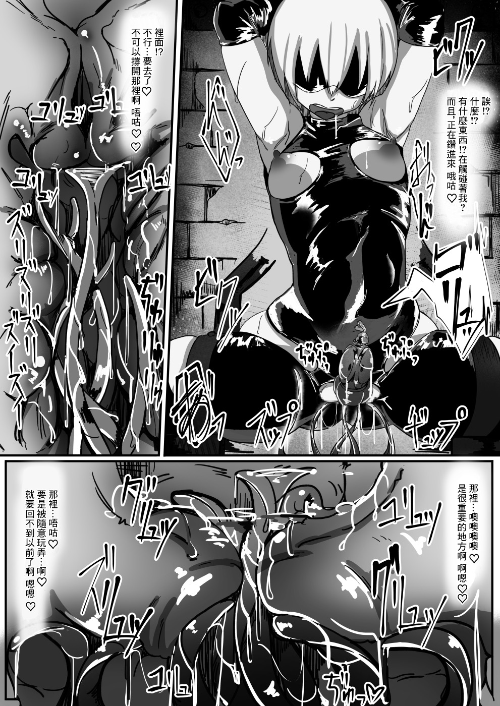 [日本漫画] [Shirabe Shiki] Potion Elf [Chinese]  单本,药娘伪娘,束缚#[23P]-14