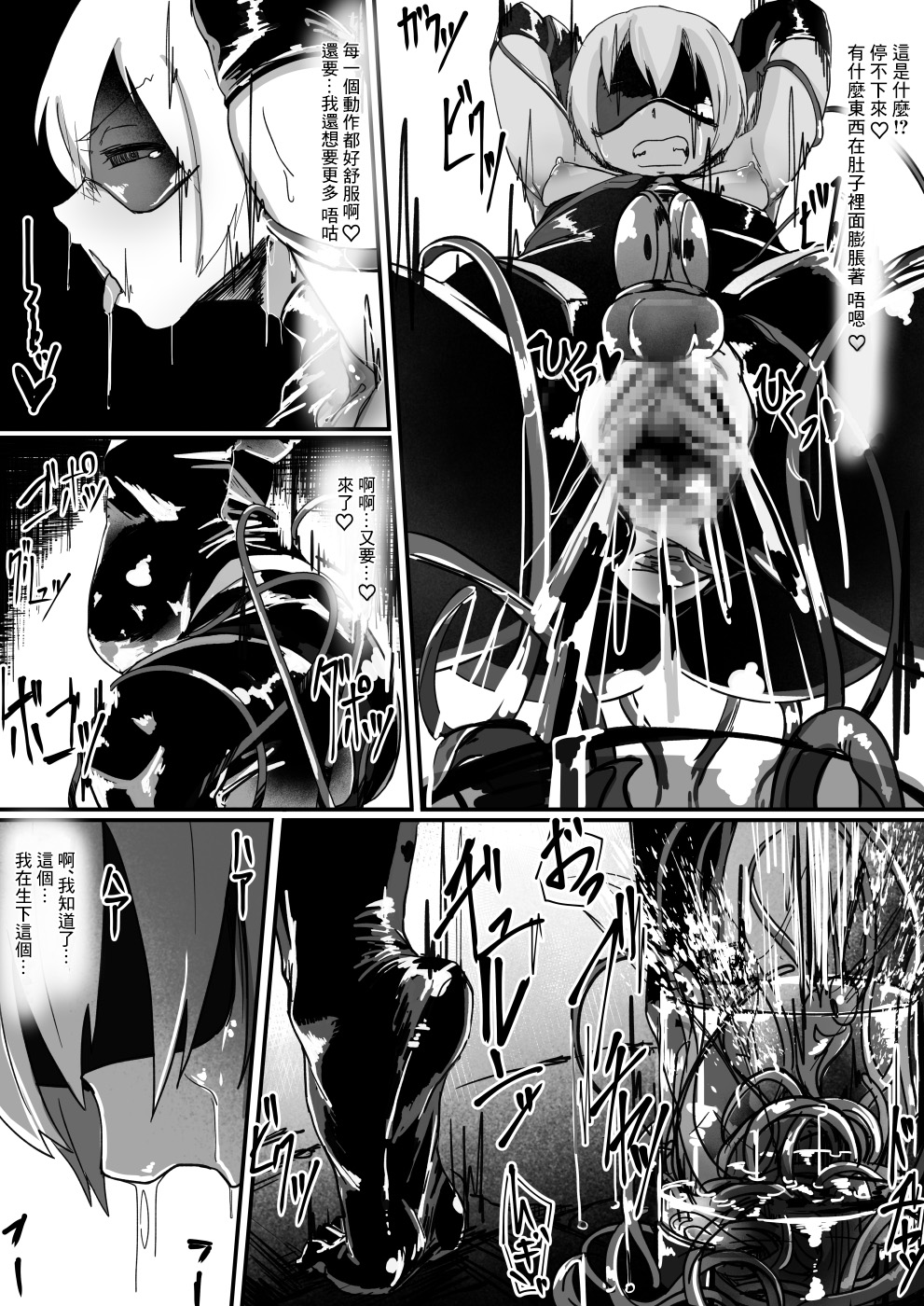 [日本漫画] [Shirabe Shiki] Potion Elf [Chinese]  单本,药娘伪娘,束缚#[23P]-19