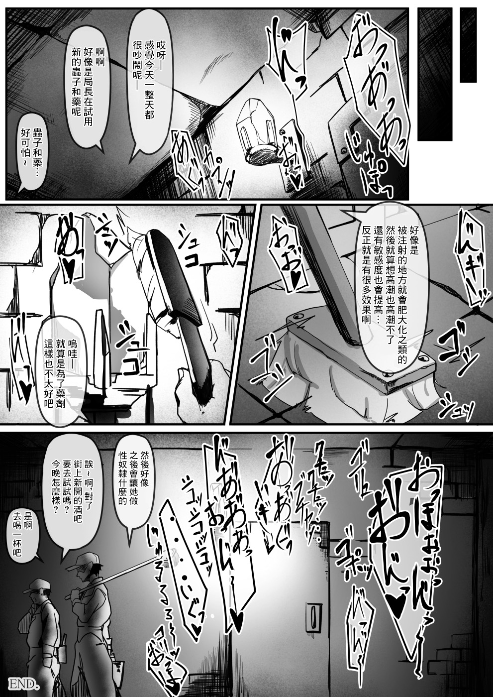 [日本漫画] [Shirabe Shiki] Potion Elf [Chinese]  单本,药娘伪娘,束缚#[23P]-22