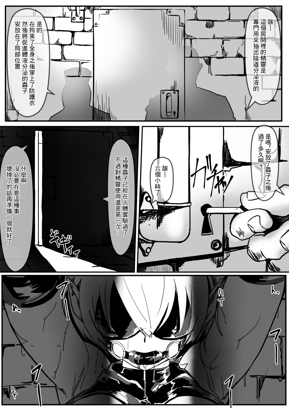 [日本漫画] [Shirabe Shiki] Potion Elf [Chinese]  单本,药娘伪娘,束缚#[23P]-3