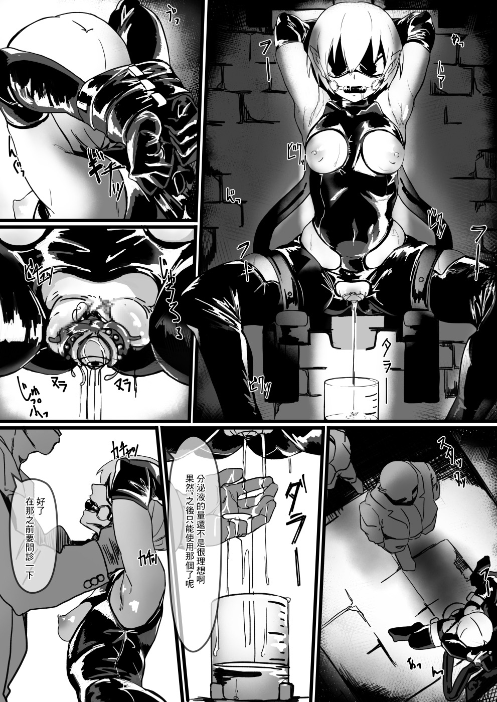 [日本漫画] [Shirabe Shiki] Potion Elf [Chinese]  单本,药娘伪娘,束缚#[23P]-4