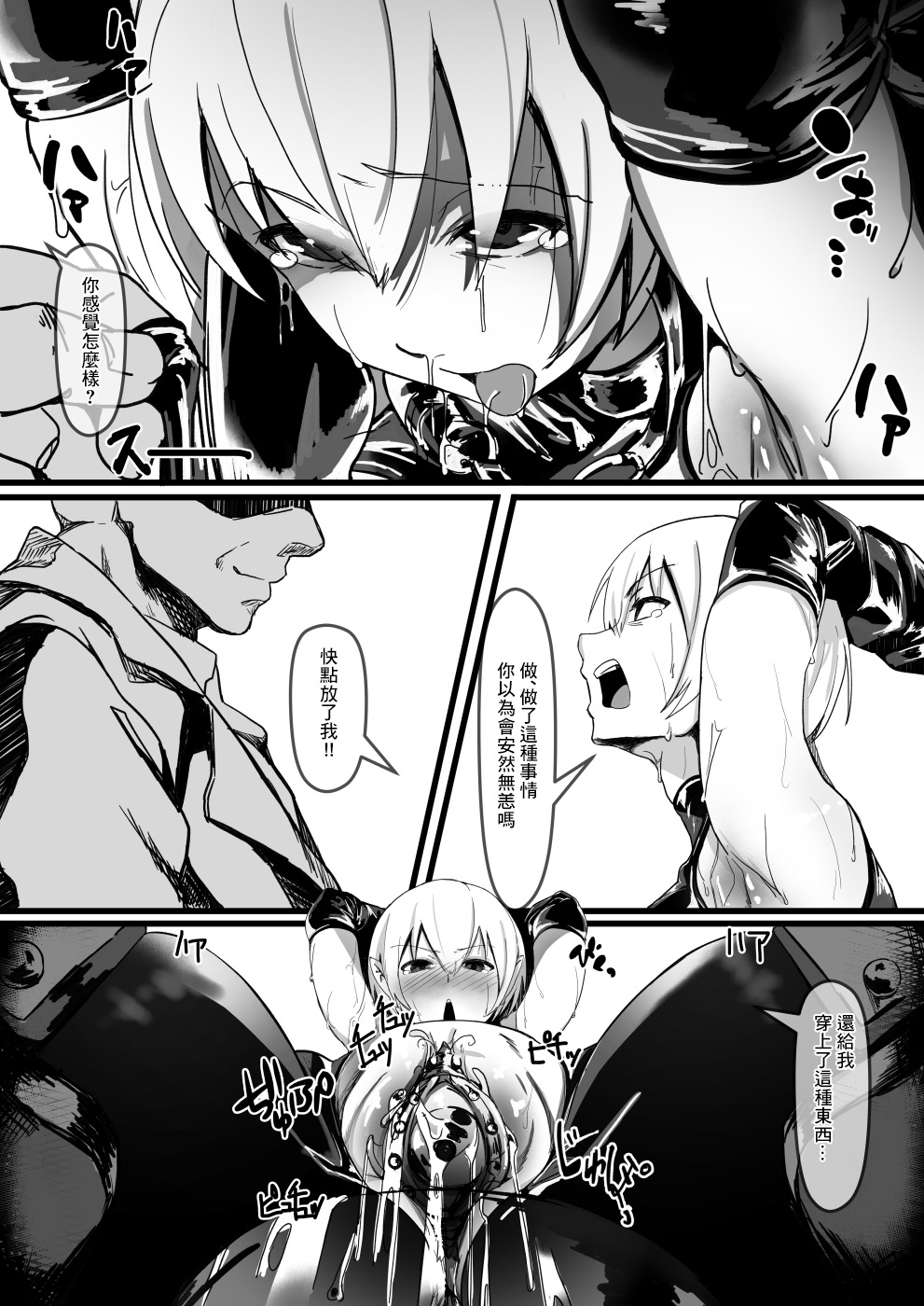 [日本漫画] [Shirabe Shiki] Potion Elf [Chinese]  单本,药娘伪娘,束缚#[23P]-5
