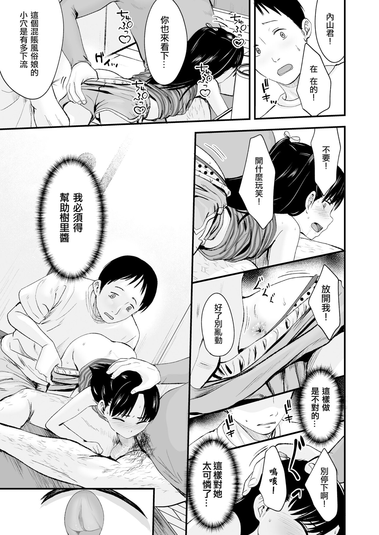 [日本漫画] [Kurebayashi Asami] Sayonara, Papa (COMIC LO 2022-05)   单本,女同百合,单女#[27P]-10