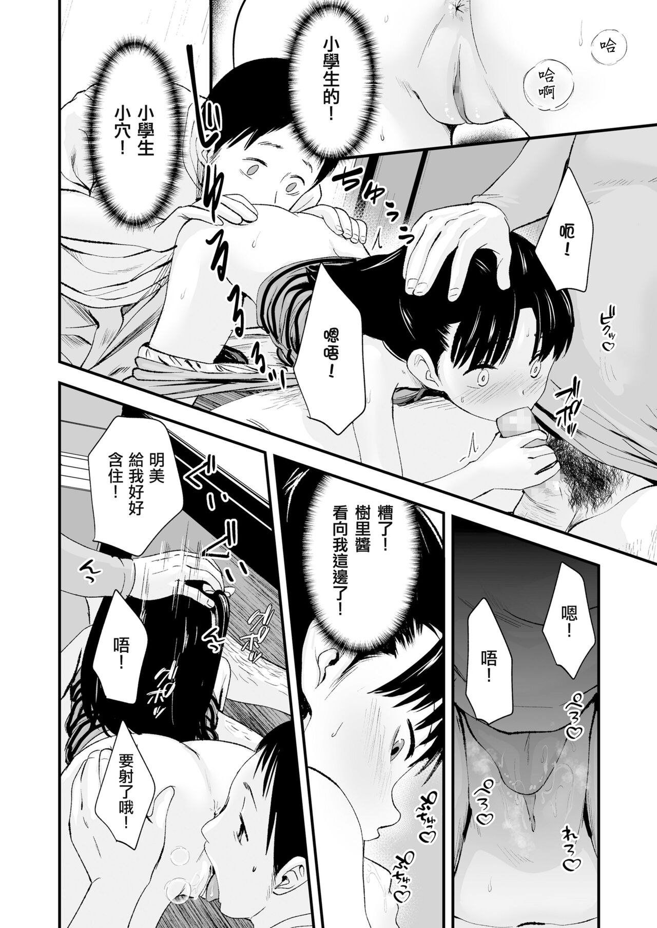 [日本漫画] [Kurebayashi Asami] Sayonara, Papa (COMIC LO 2022-05)   单本,女同百合,单女#[27P]-11