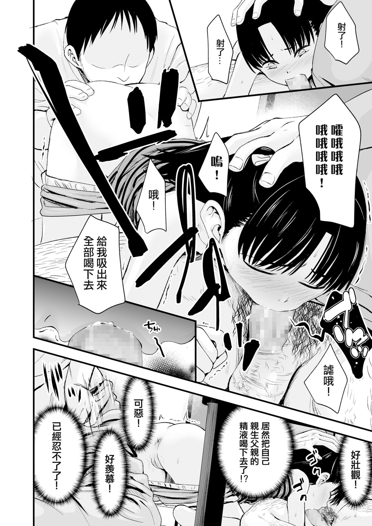 [日本漫画] [Kurebayashi Asami] Sayonara, Papa (COMIC LO 2022-05)   单本,女同百合,单女#[27P]-12