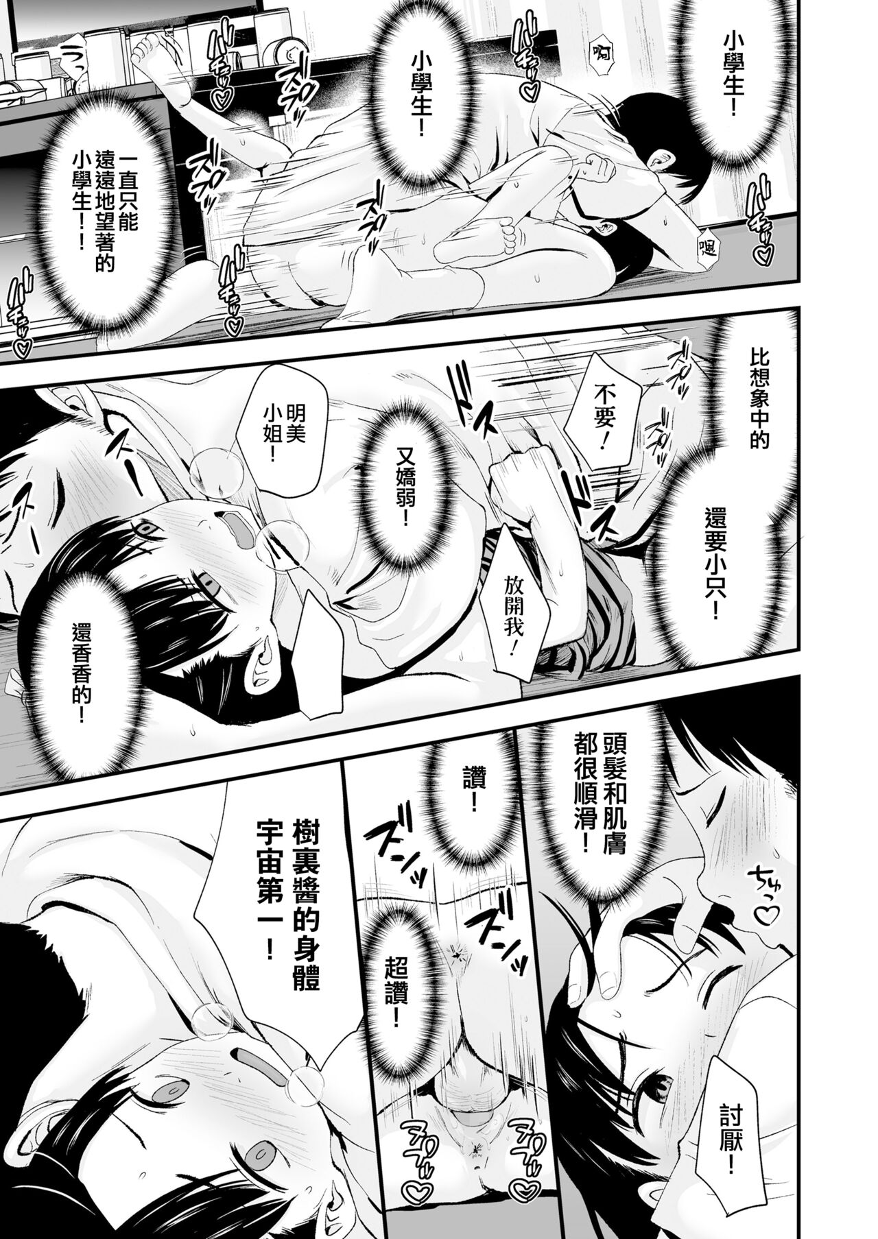 [日本漫画] [Kurebayashi Asami] Sayonara, Papa (COMIC LO 2022-05)   单本,女同百合,单女#[27P]-18