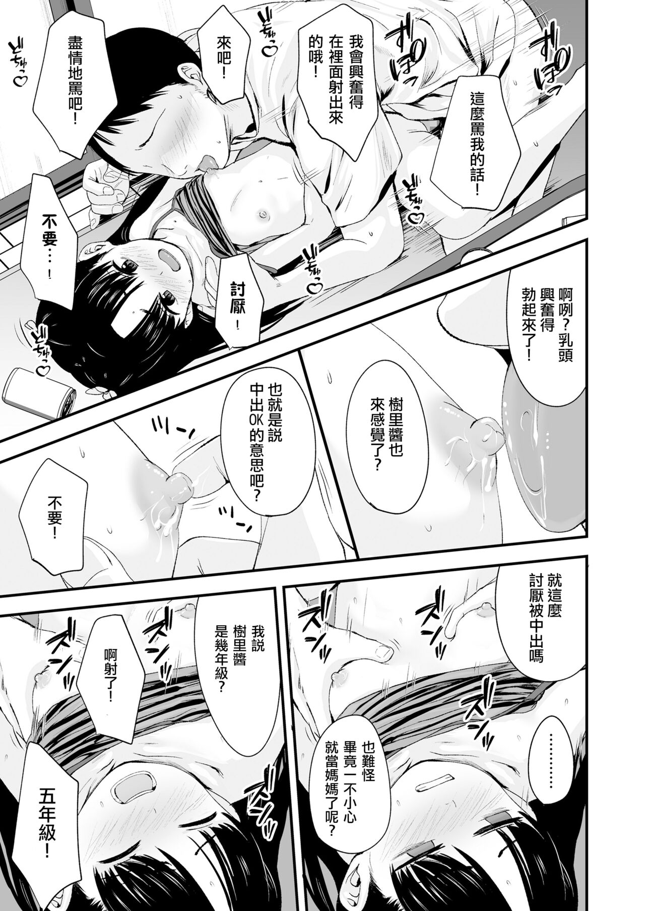 [日本漫画] [Kurebayashi Asami] Sayonara, Papa (COMIC LO 2022-05)   单本,女同百合,单女#[27P]-20