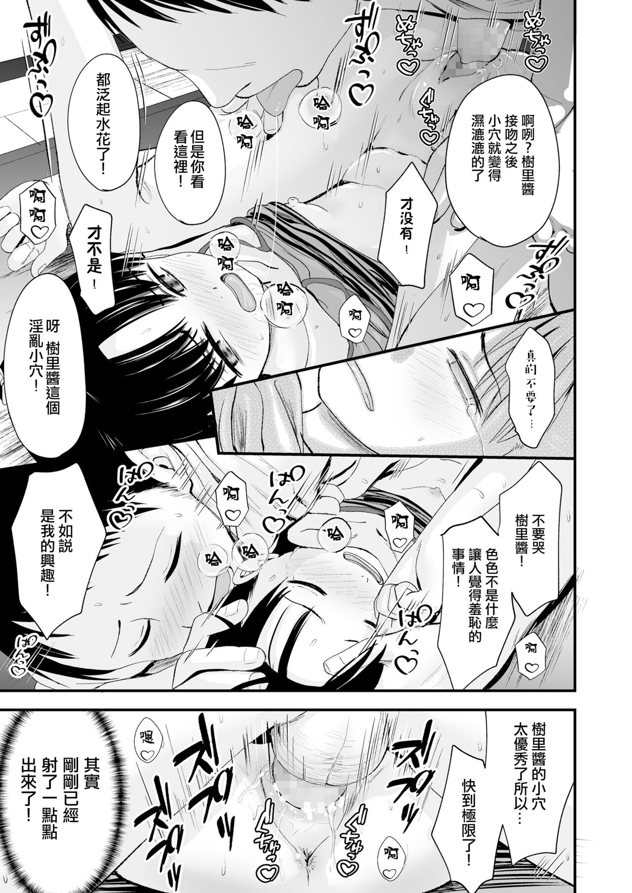 [日本漫画] [Kurebayashi Asami] Sayonara, Papa (COMIC LO 2022-05)   单本,女同百合,单女#[27P]-24