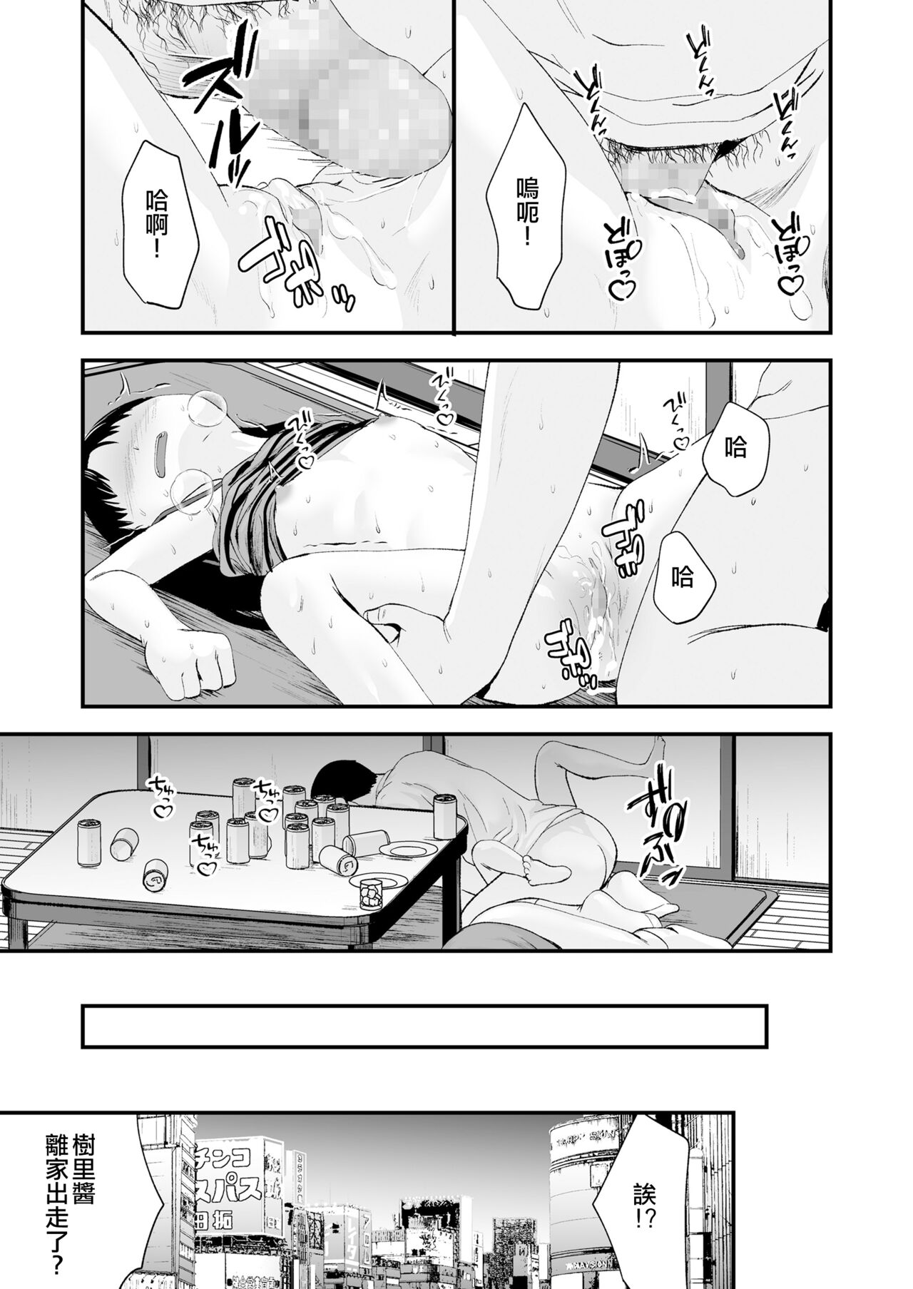[日本漫画] [Kurebayashi Asami] Sayonara, Papa (COMIC LO 2022-05)   单本,女同百合,单女#[27P]-26