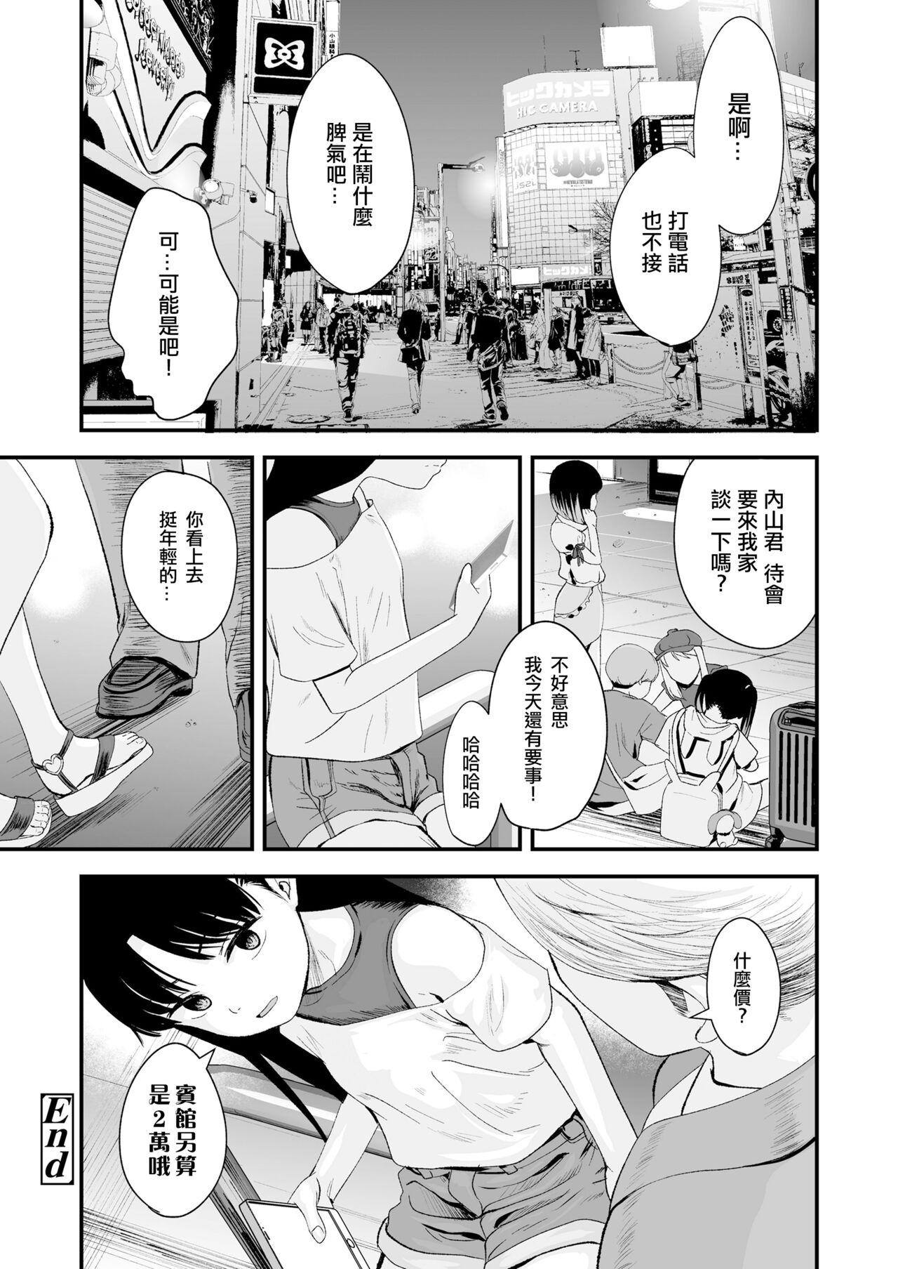 [日本漫画] [Kurebayashi Asami] Sayonara, Papa (COMIC LO 2022-05)   单本,女同百合,单女#[27P]-27