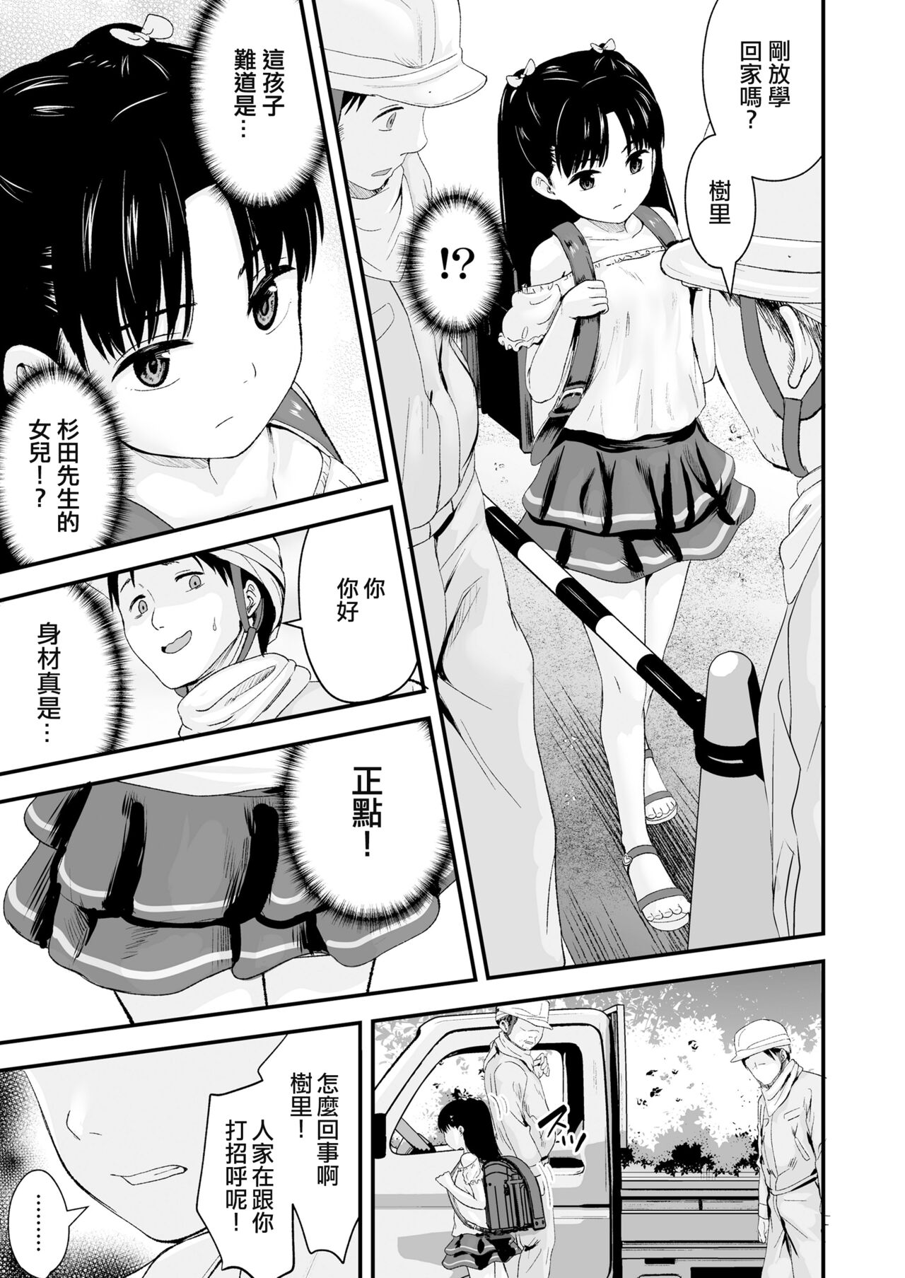 [日本漫画] [Kurebayashi Asami] Sayonara, Papa (COMIC LO 2022-05)   单本,女同百合,单女#[27P]-4