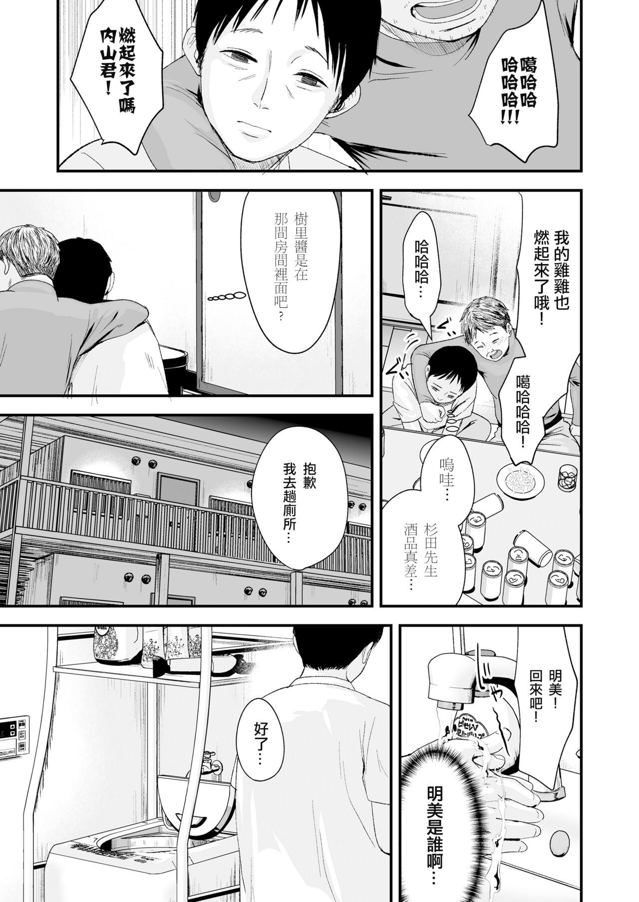 [日本漫画] [Kurebayashi Asami] Sayonara, Papa (COMIC LO 2022-05)   单本,女同百合,单女#[27P]-6