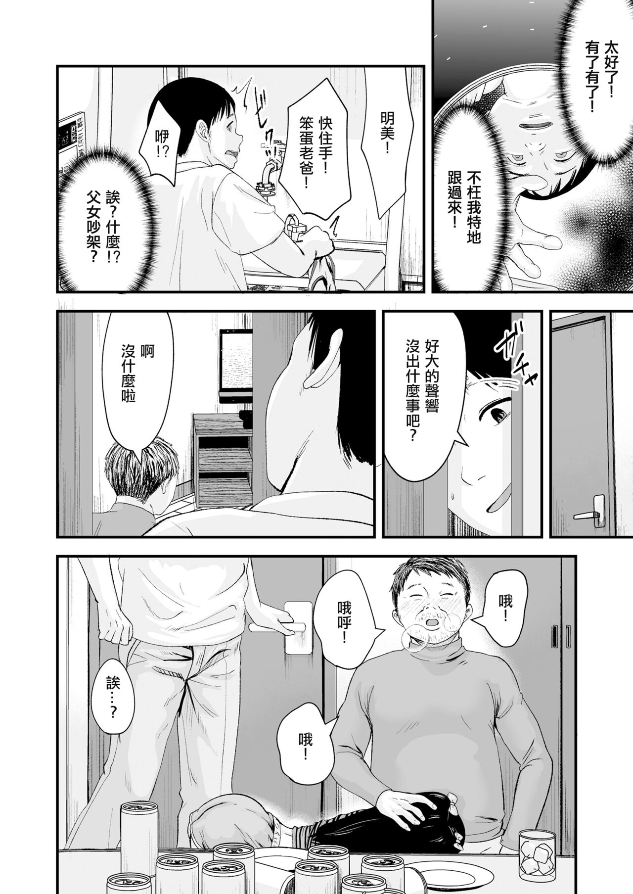 [日本漫画] [Kurebayashi Asami] Sayonara, Papa (COMIC LO 2022-05)   单本,女同百合,单女#[27P]-7