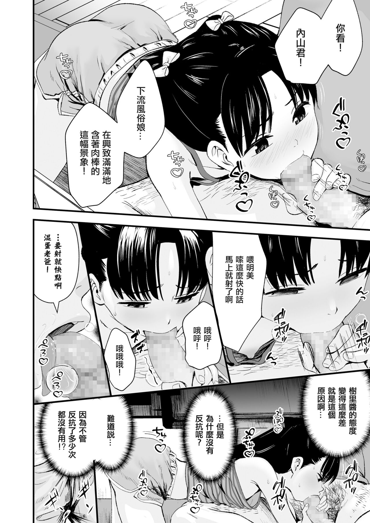 [日本漫画] [Kurebayashi Asami] Sayonara, Papa (COMIC LO 2022-05)   单本,女同百合,单女#[27P]-9