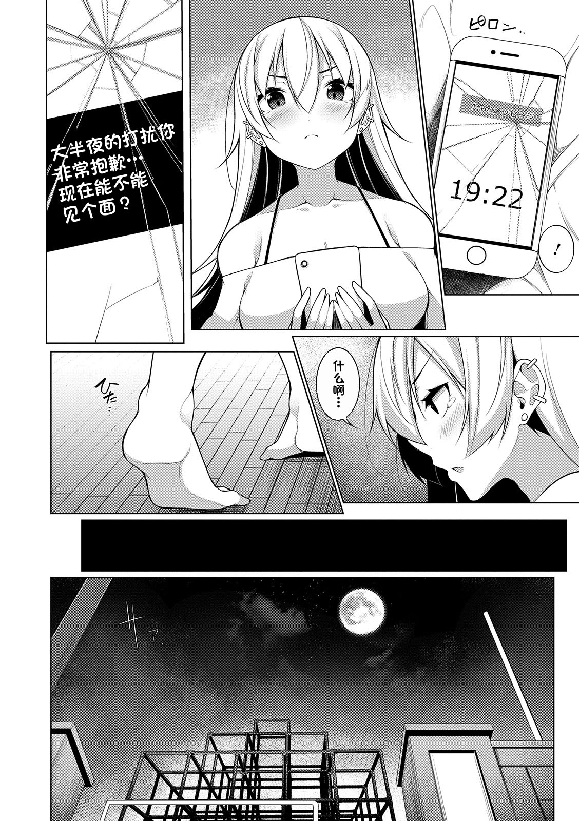 [日本漫画] [Sakamata Nerimono] Virgin x Virgin Ch. 4 (COMIC Shigekiteki SQUIRT!! Vol. 13) [Chinese]  单本,正太控,萝莉,单女,单男#[25P]-3