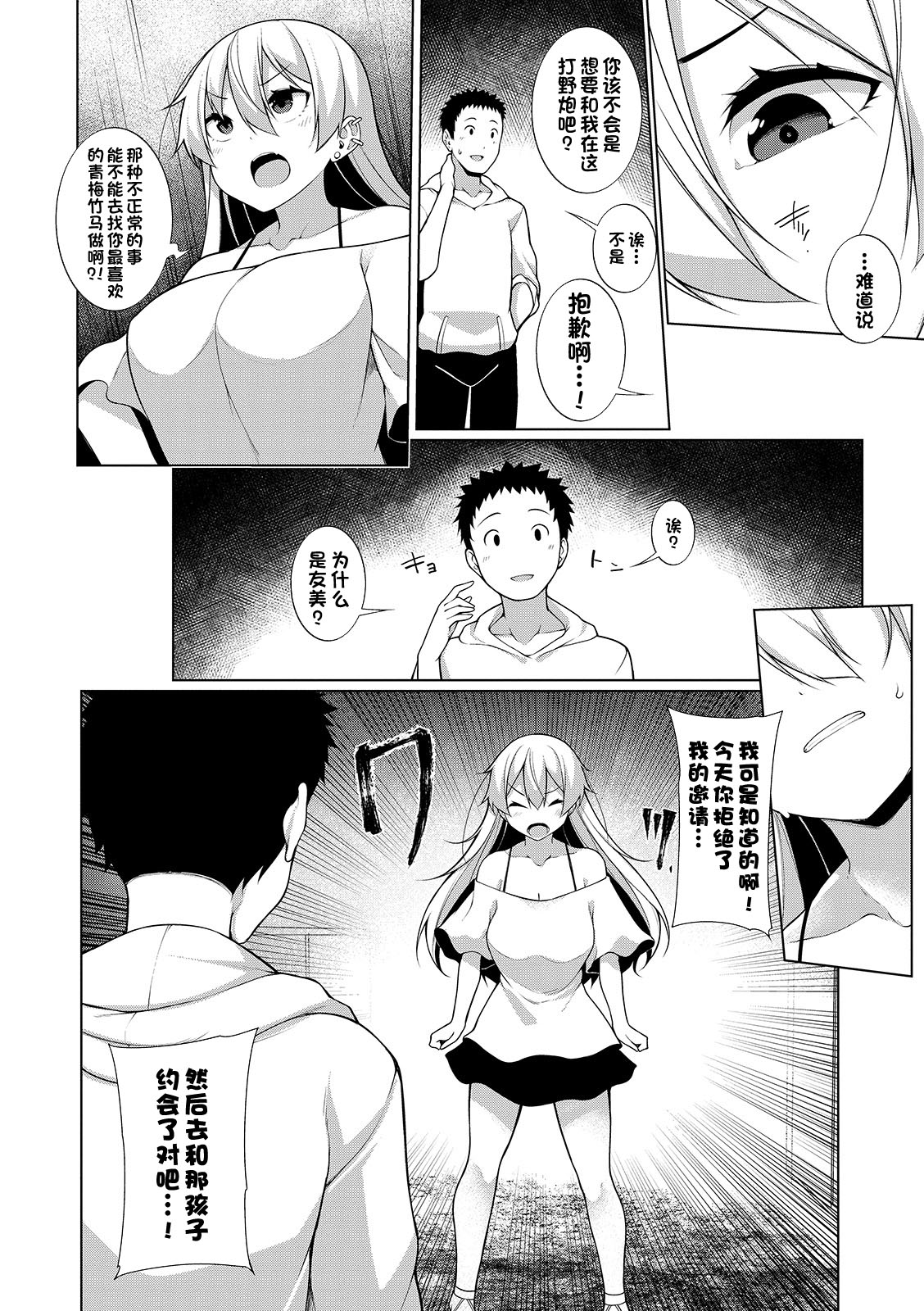 [日本漫画] [Sakamata Nerimono] Virgin x Virgin Ch. 4 (COMIC Shigekiteki SQUIRT!! Vol. 13) [Chinese]  单本,正太控,萝莉,单女,单男#[25P]-5