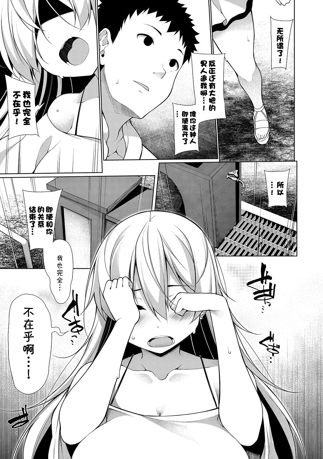[日本漫画] [Sakamata Nerimono] Virgin x Virgin Ch. 4 (COMIC Shigekiteki SQUIRT!! Vol. 13) [Chinese]  单本,正太控,萝莉,单女,单男#[25P]-6