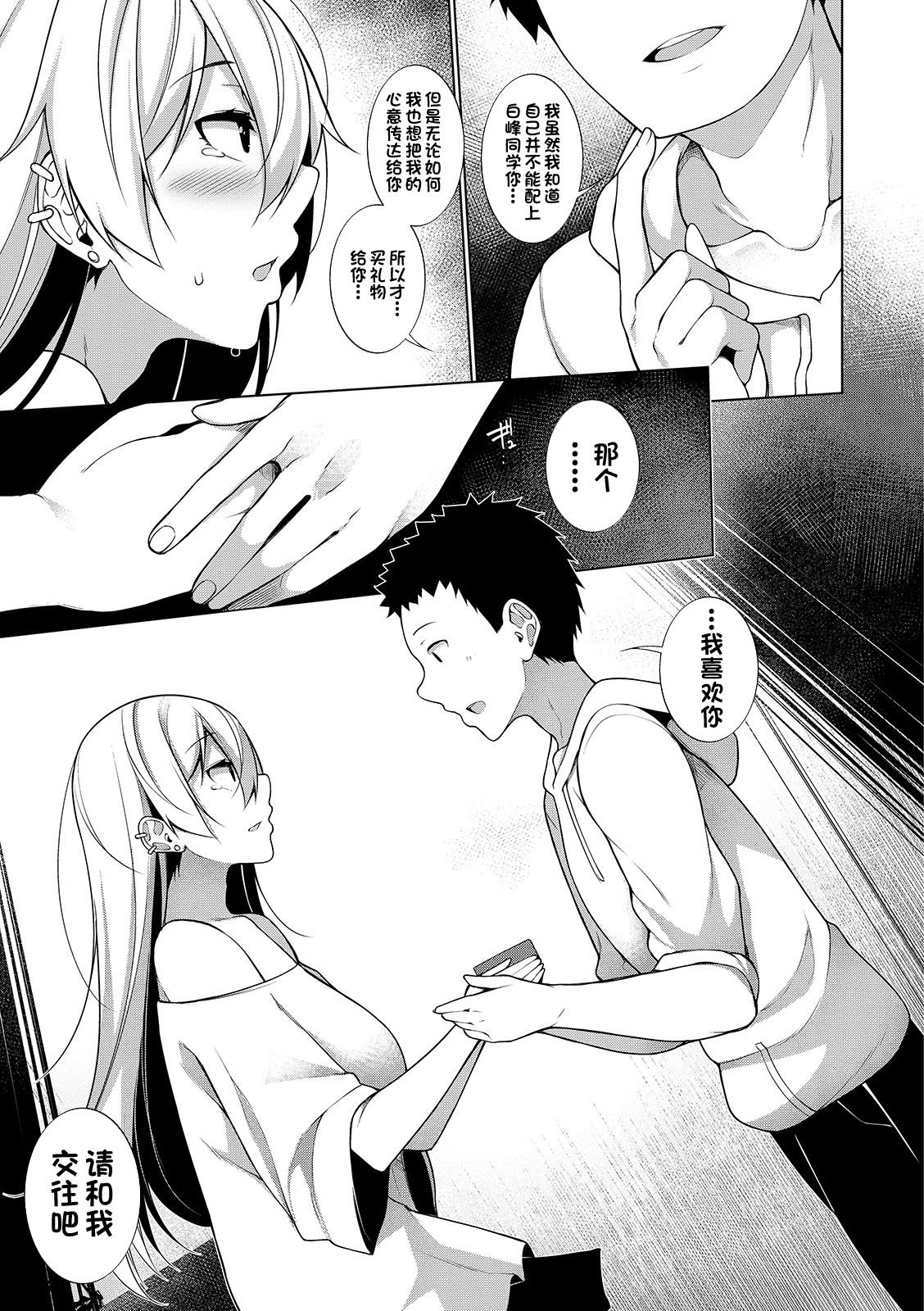 [日本漫画] [Sakamata Nerimono] Virgin x Virgin Ch. 4 (COMIC Shigekiteki SQUIRT!! Vol. 13) [Chinese]  单本,正太控,萝莉,单女,单男#[25P]-8