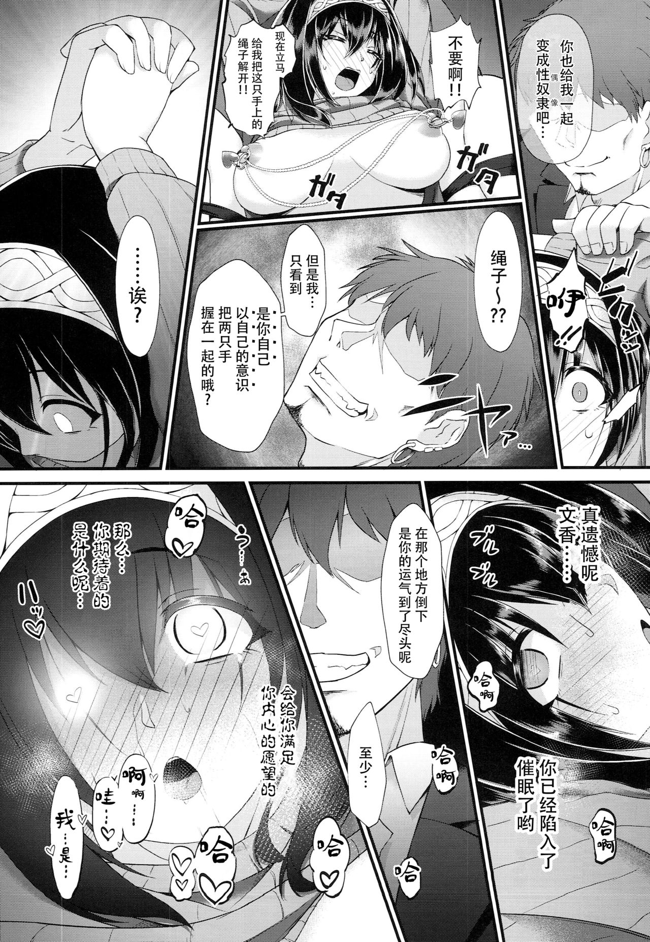 [日本漫画] (C94) [CHARAN PORAN (Nekono Matatabi)] Arisu & Fumika Saimin Girls Gekijou (THE IDOLM@STER CINDERELLA GIRLS)  单本,肛门,萝莉,女学生制服,群P,两穴同时插入#[26P]-12