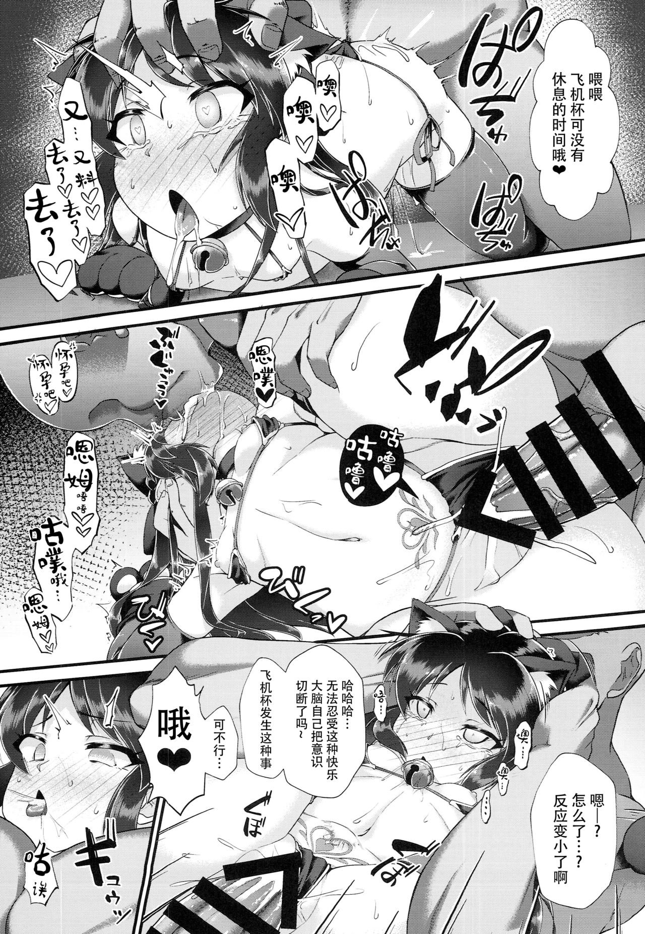 [日本漫画] (C94) [CHARAN PORAN (Nekono Matatabi)] Arisu & Fumika Saimin Girls Gekijou (THE IDOLM@STER CINDERELLA GIRLS)  单本,肛门,萝莉,女学生制服,群P,两穴同时插入#[26P]-18